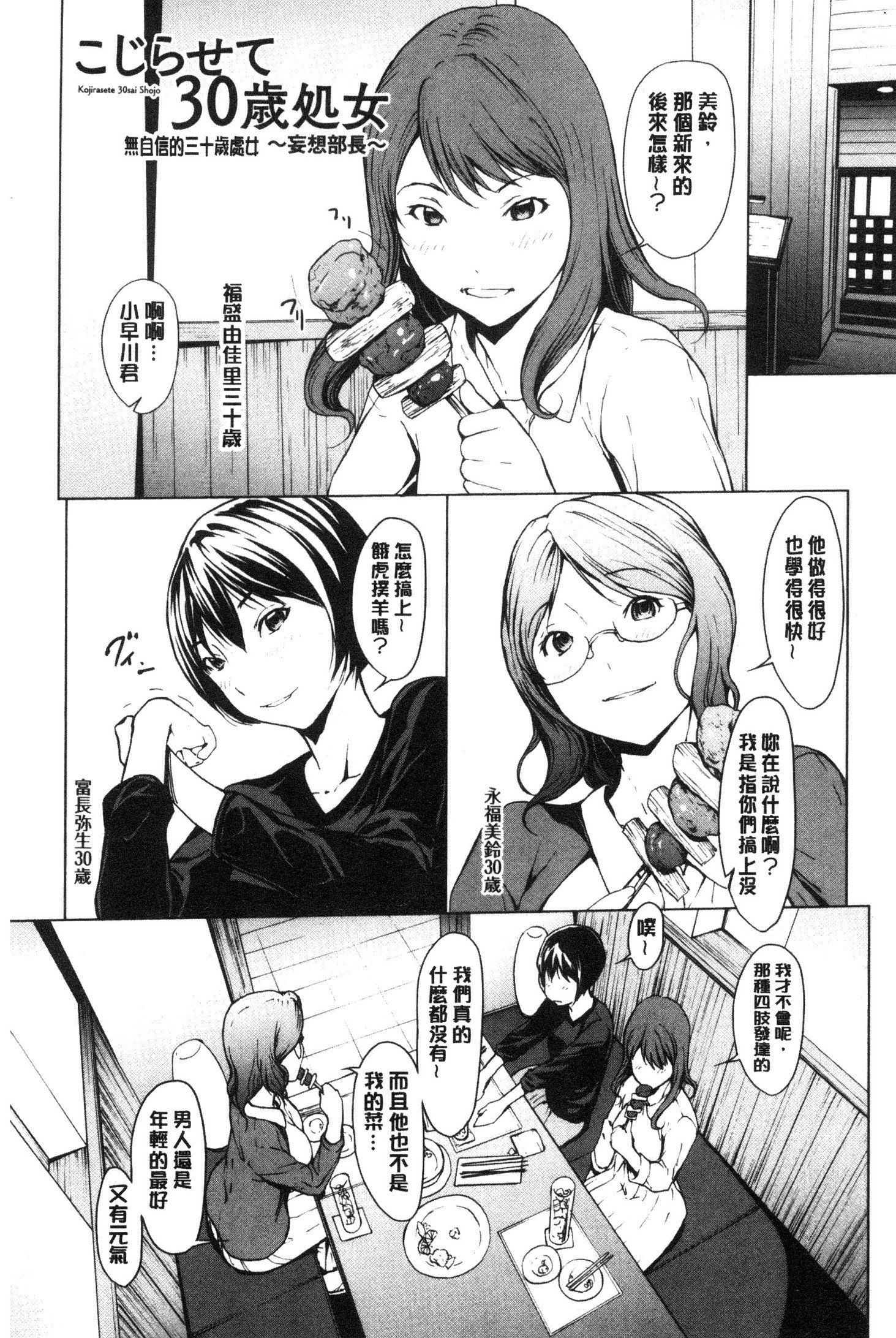 ネトリガンボウ