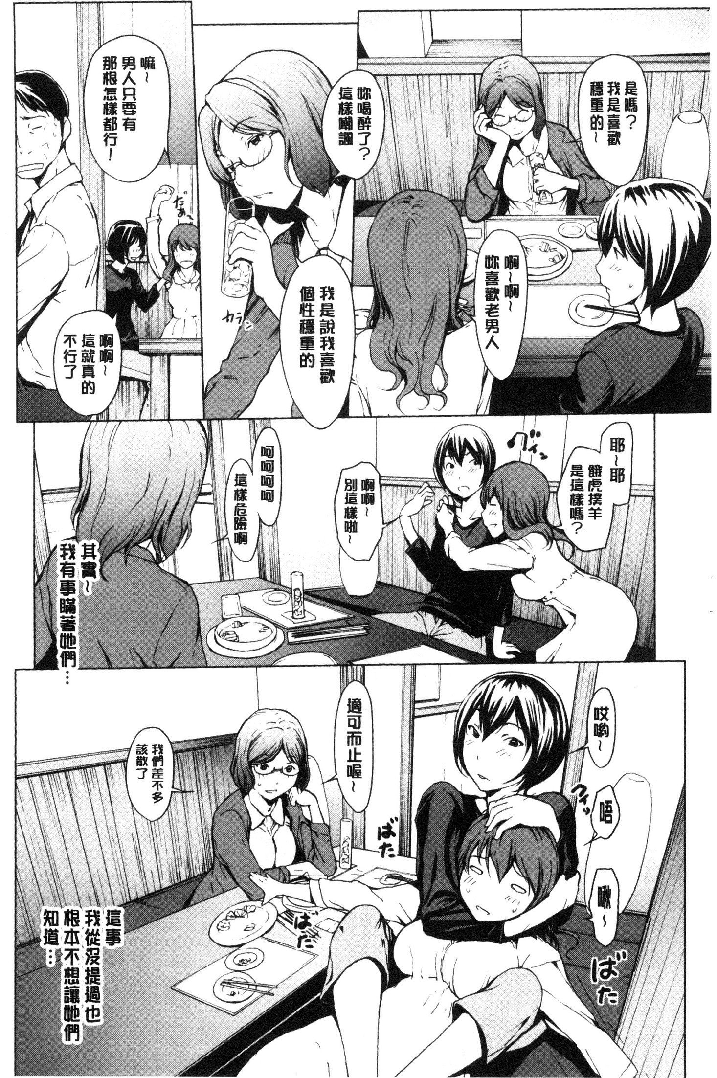 ネトリガンボウ