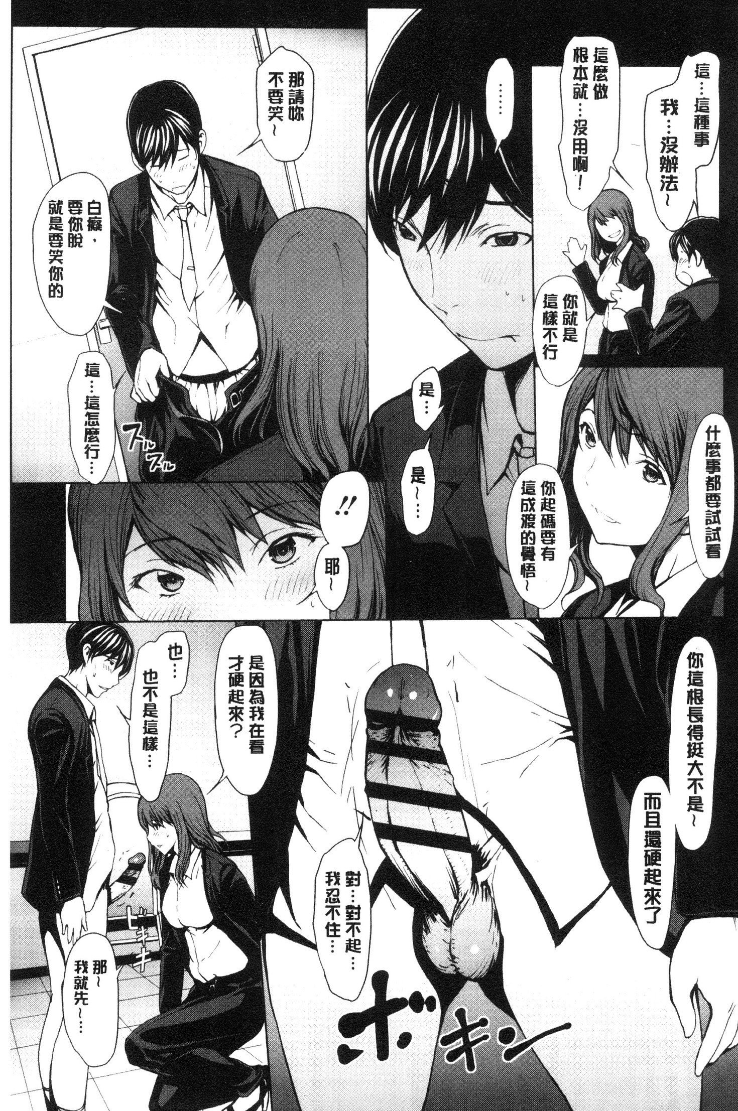 ネトリガンボウ