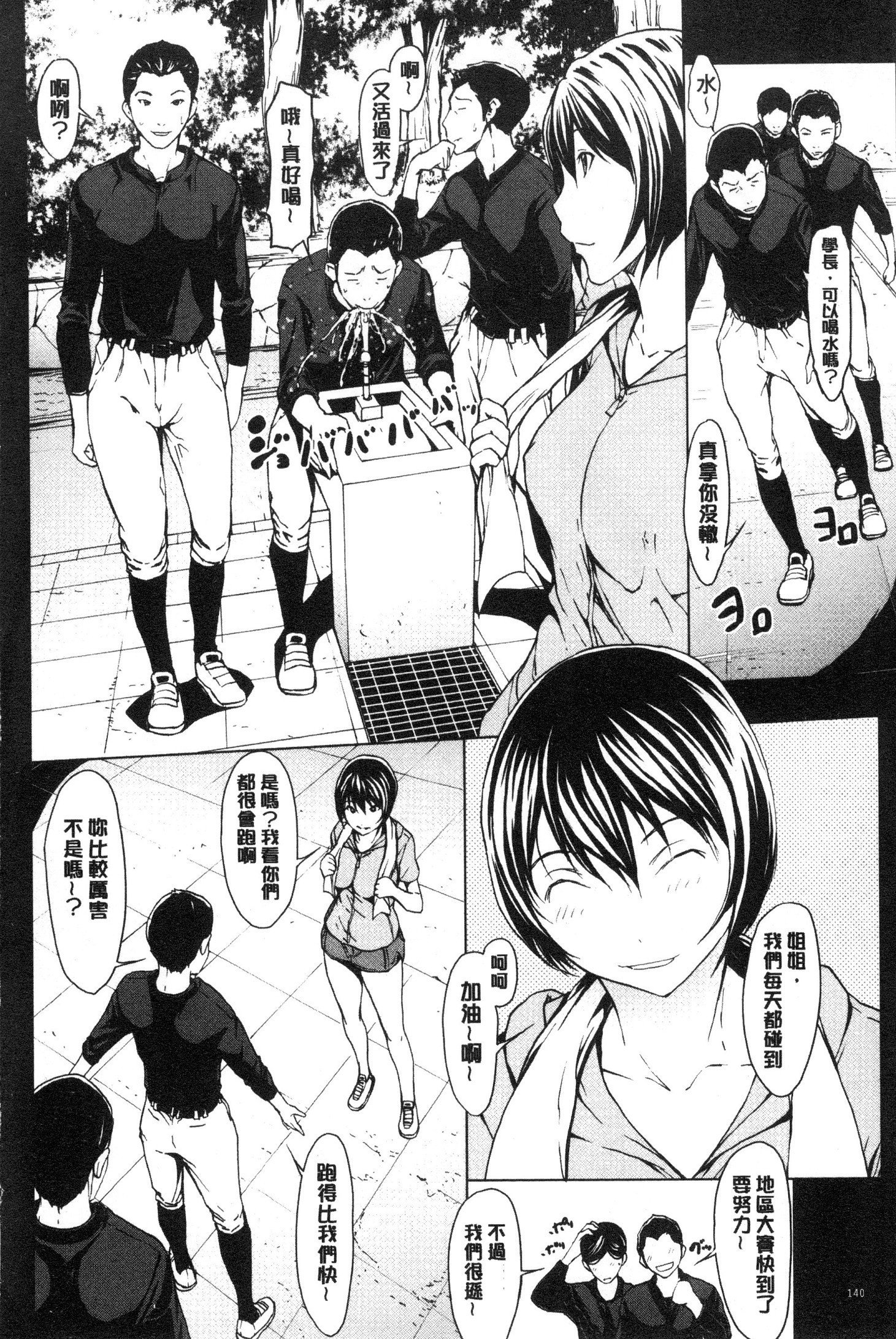 ネトリガンボウ