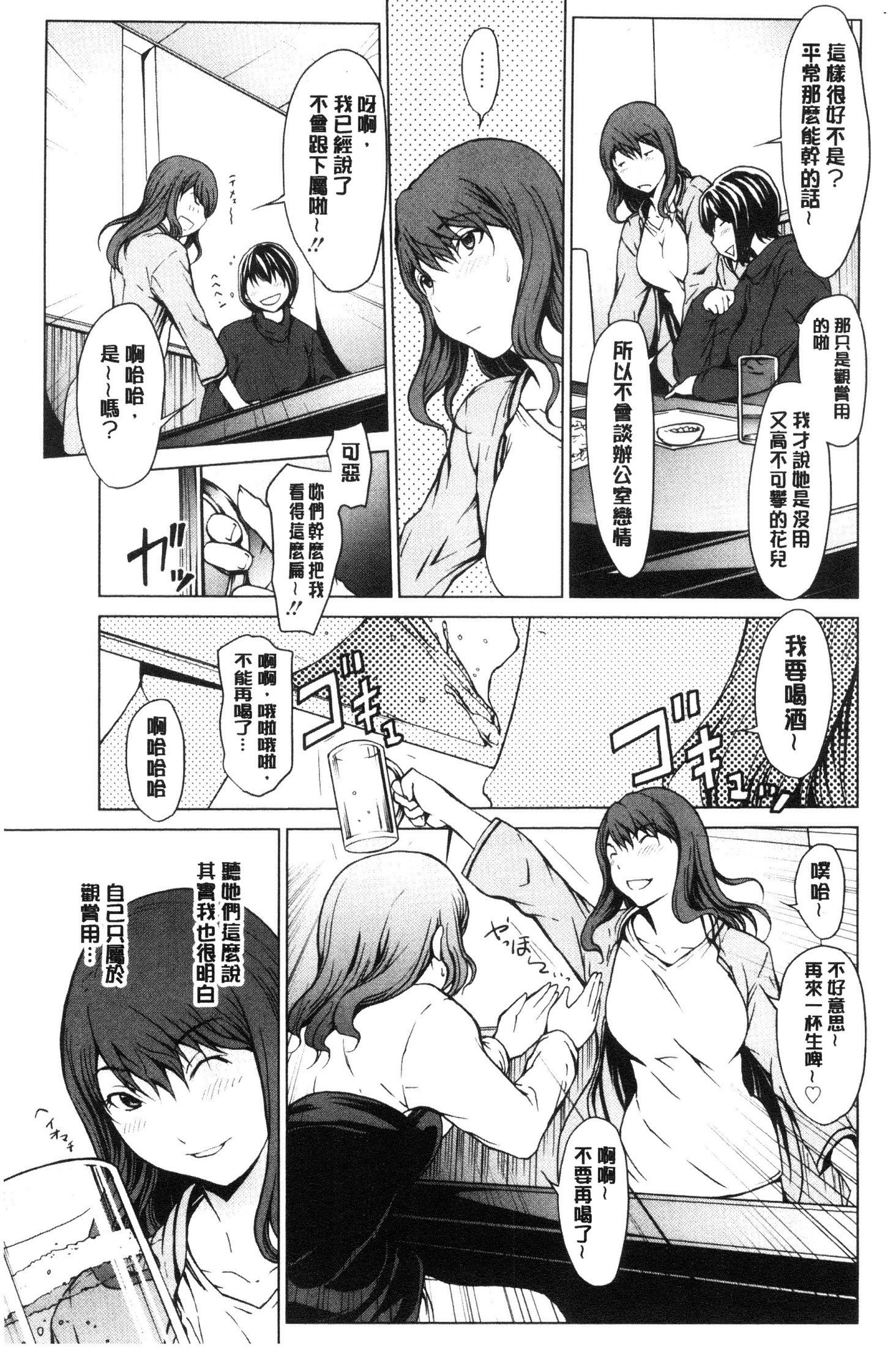 ネトリガンボウ