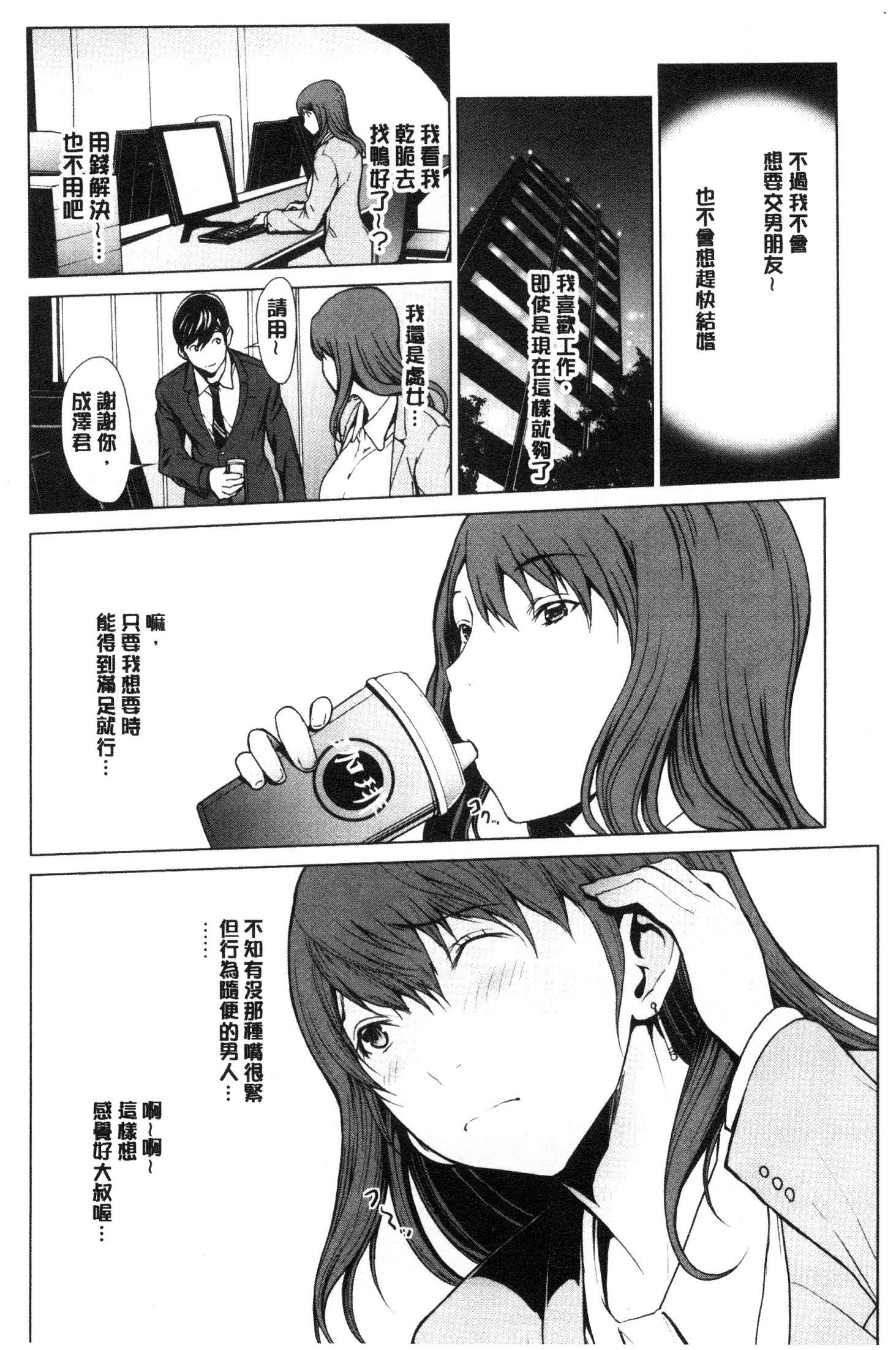 ネトリガンボウ