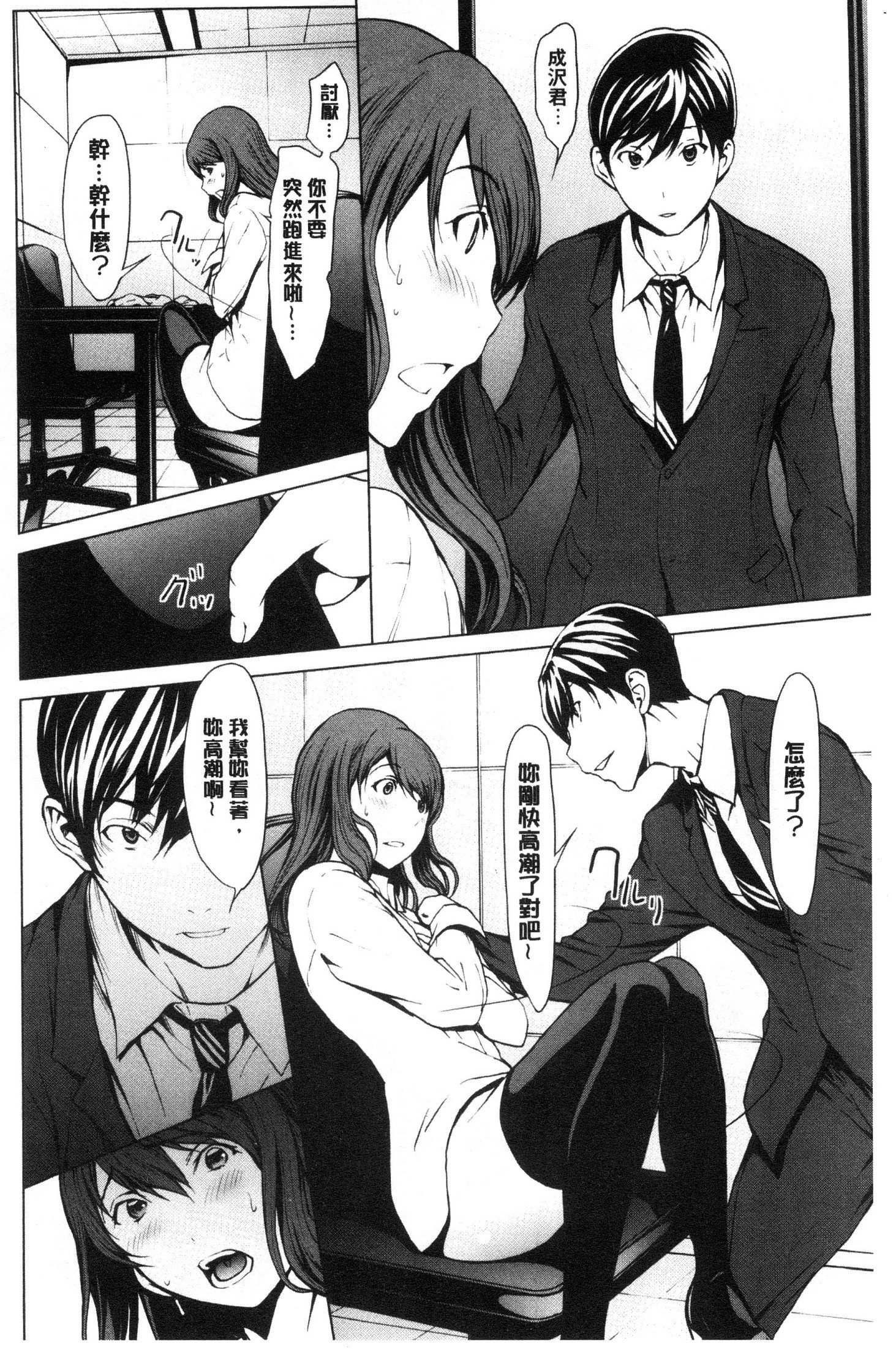 ネトリガンボウ