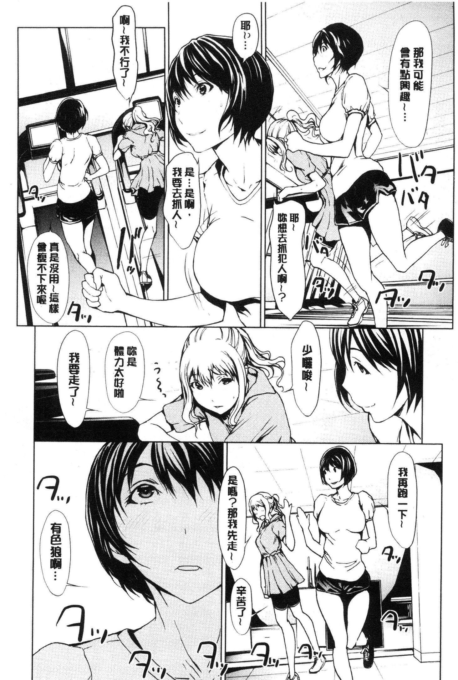 ネトリガンボウ