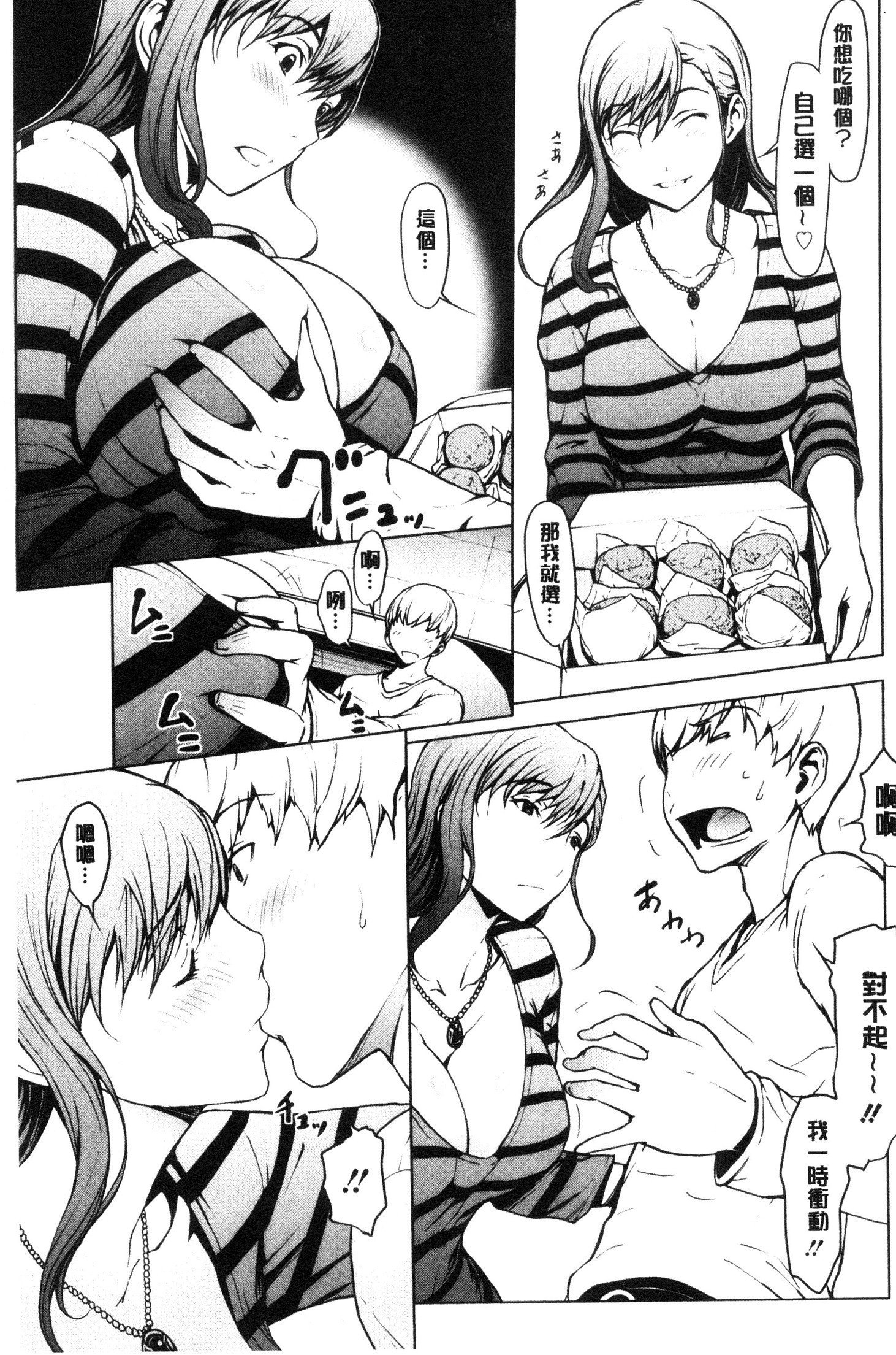 ネトリガンボウ