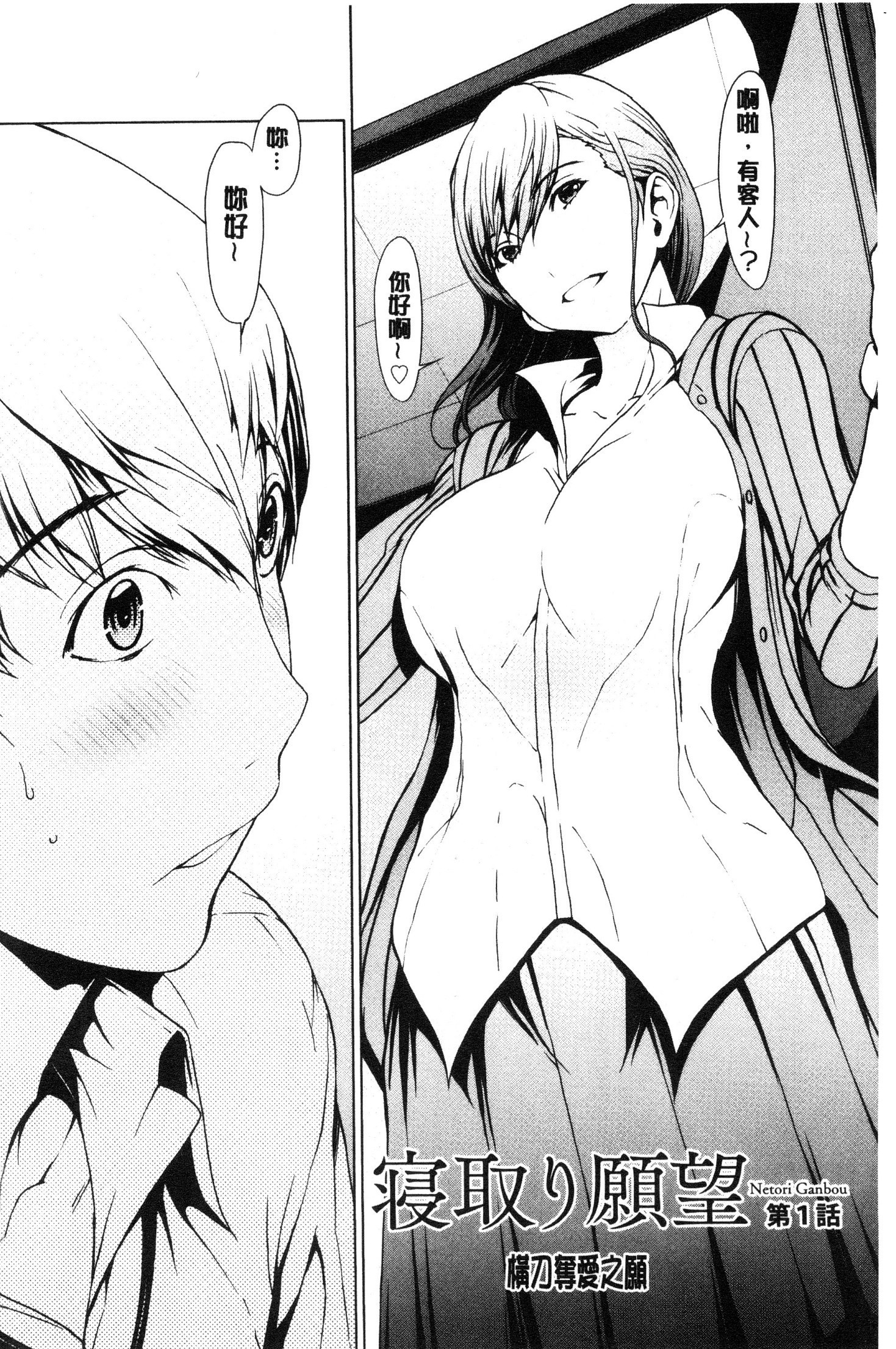 ネトリガンボウ