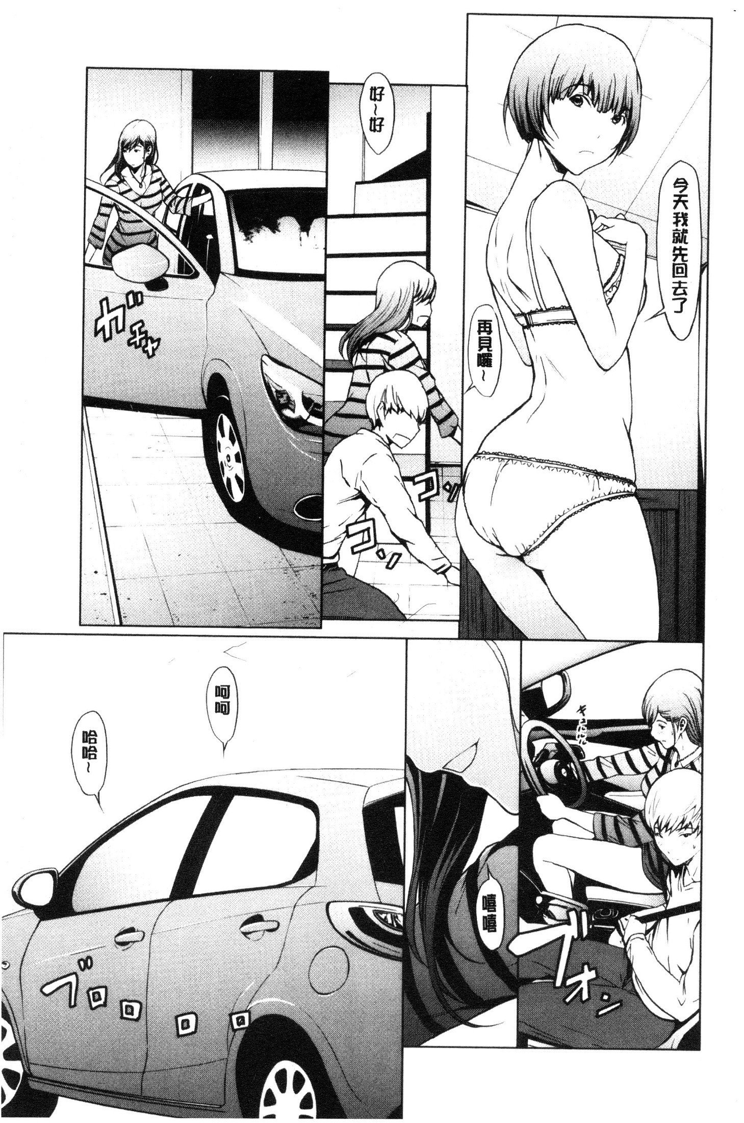 ネトリガンボウ