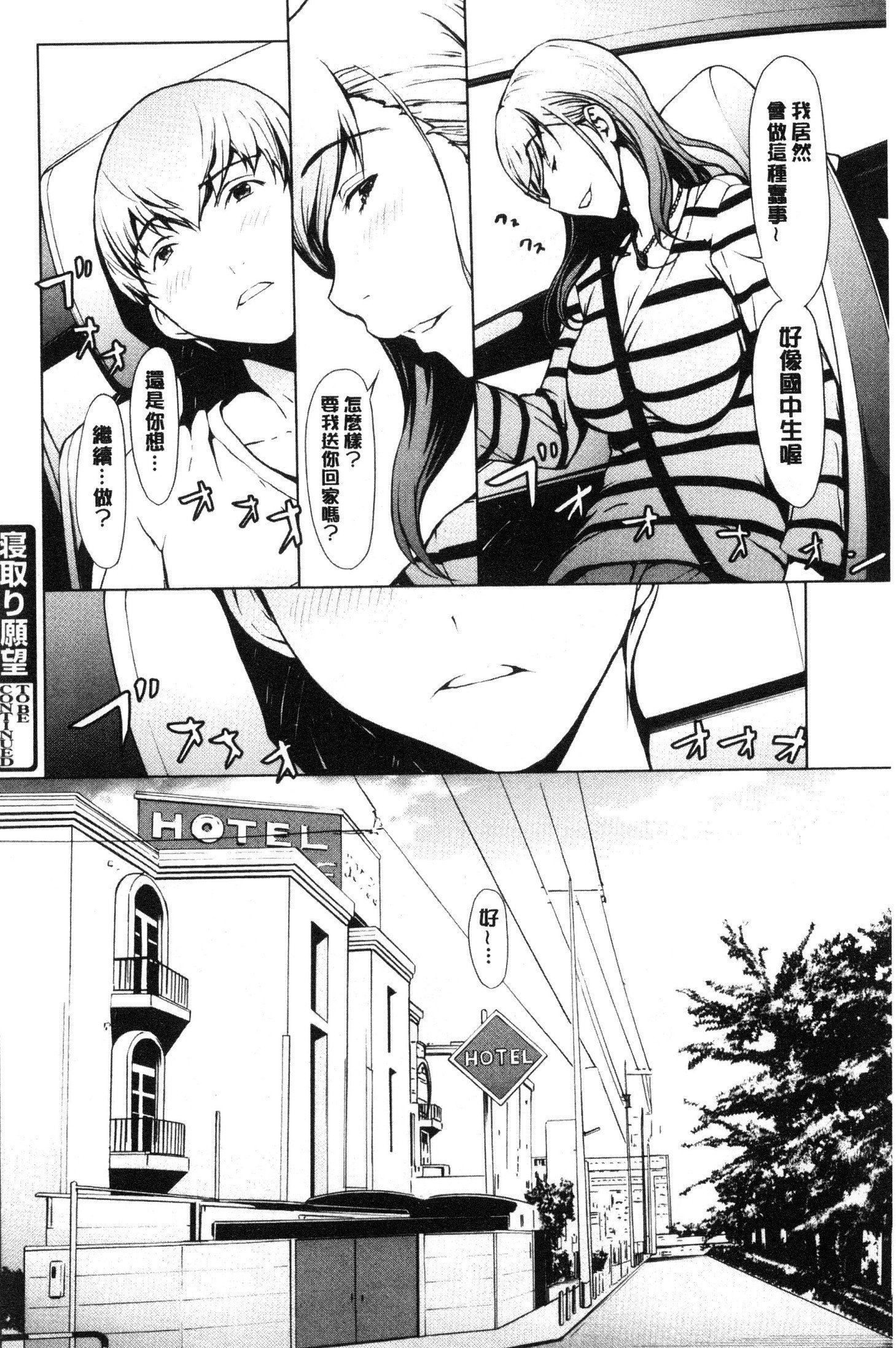 ネトリガンボウ