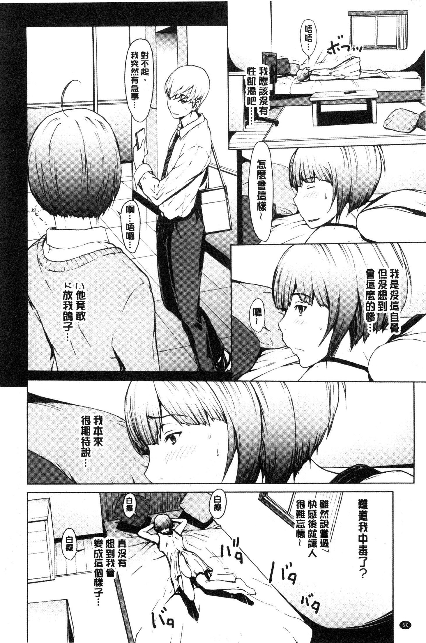 ネトリガンボウ