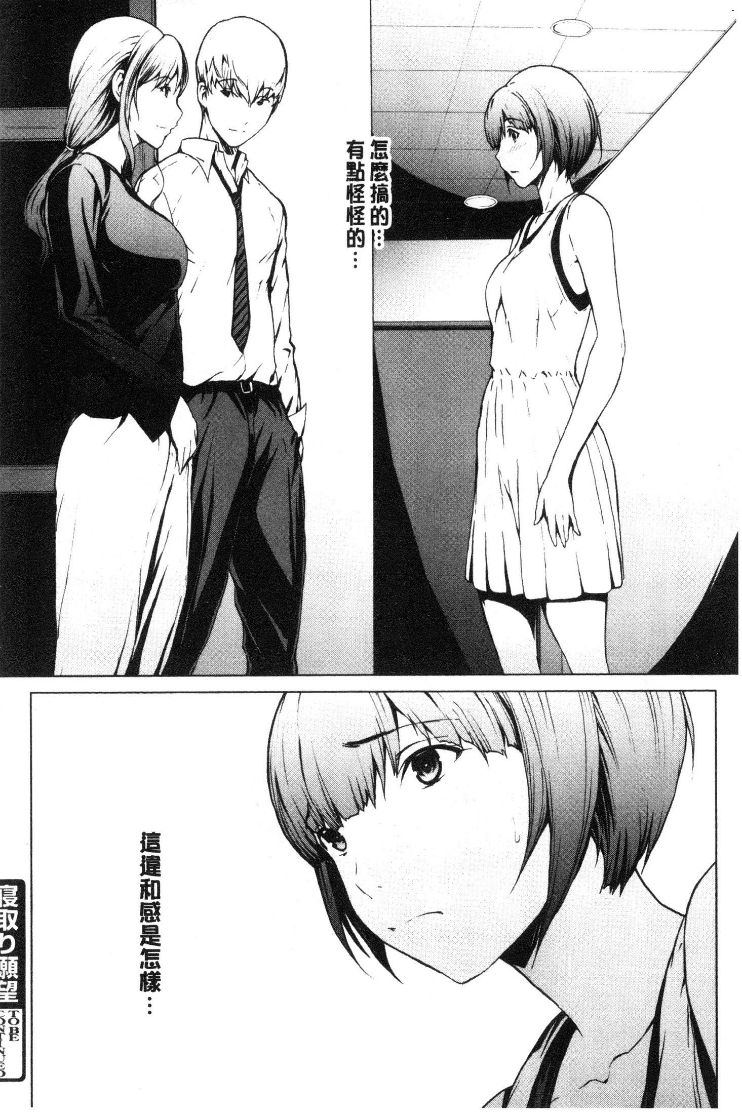 ネトリガンボウ