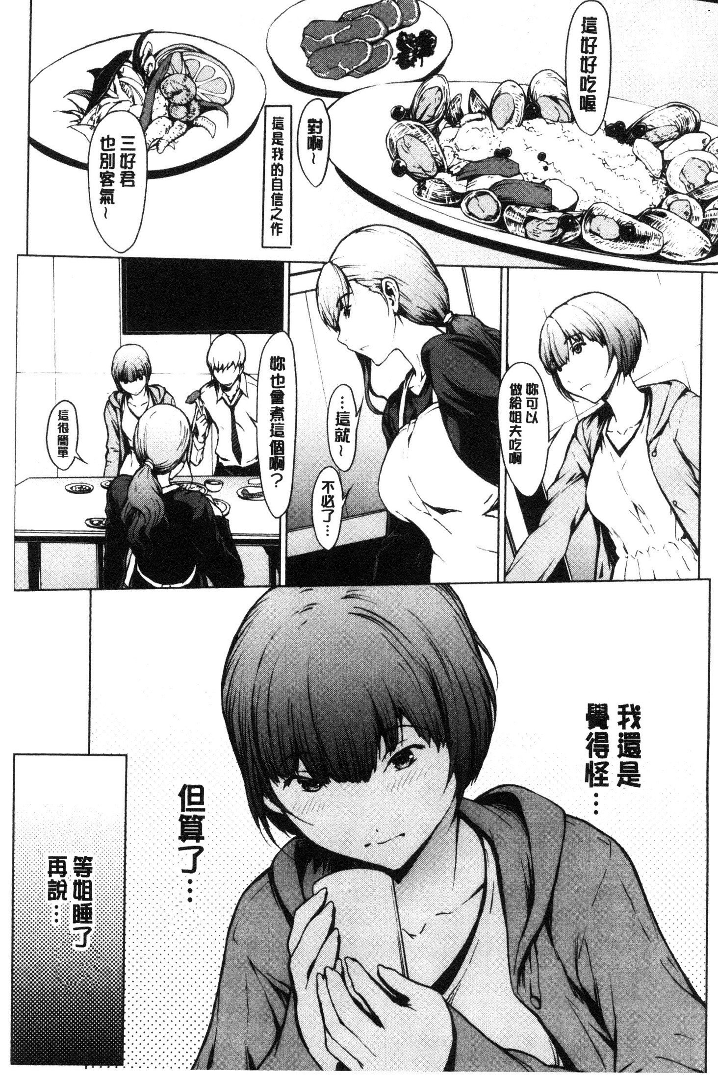 ネトリガンボウ