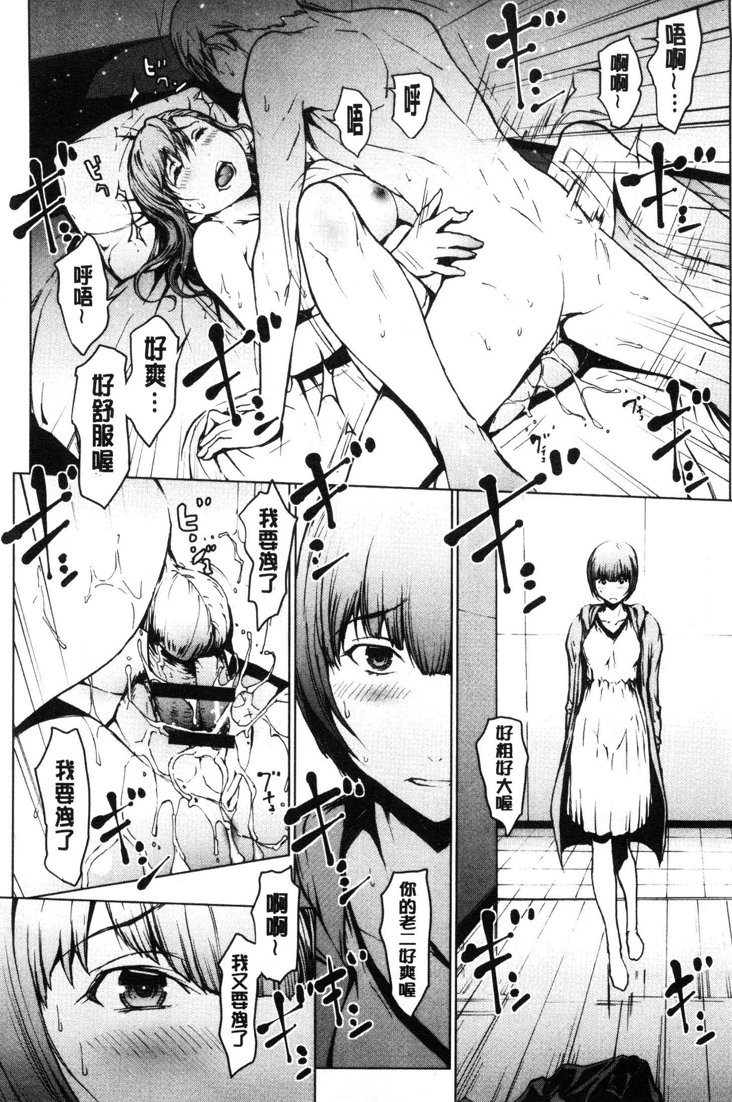 ネトリガンボウ