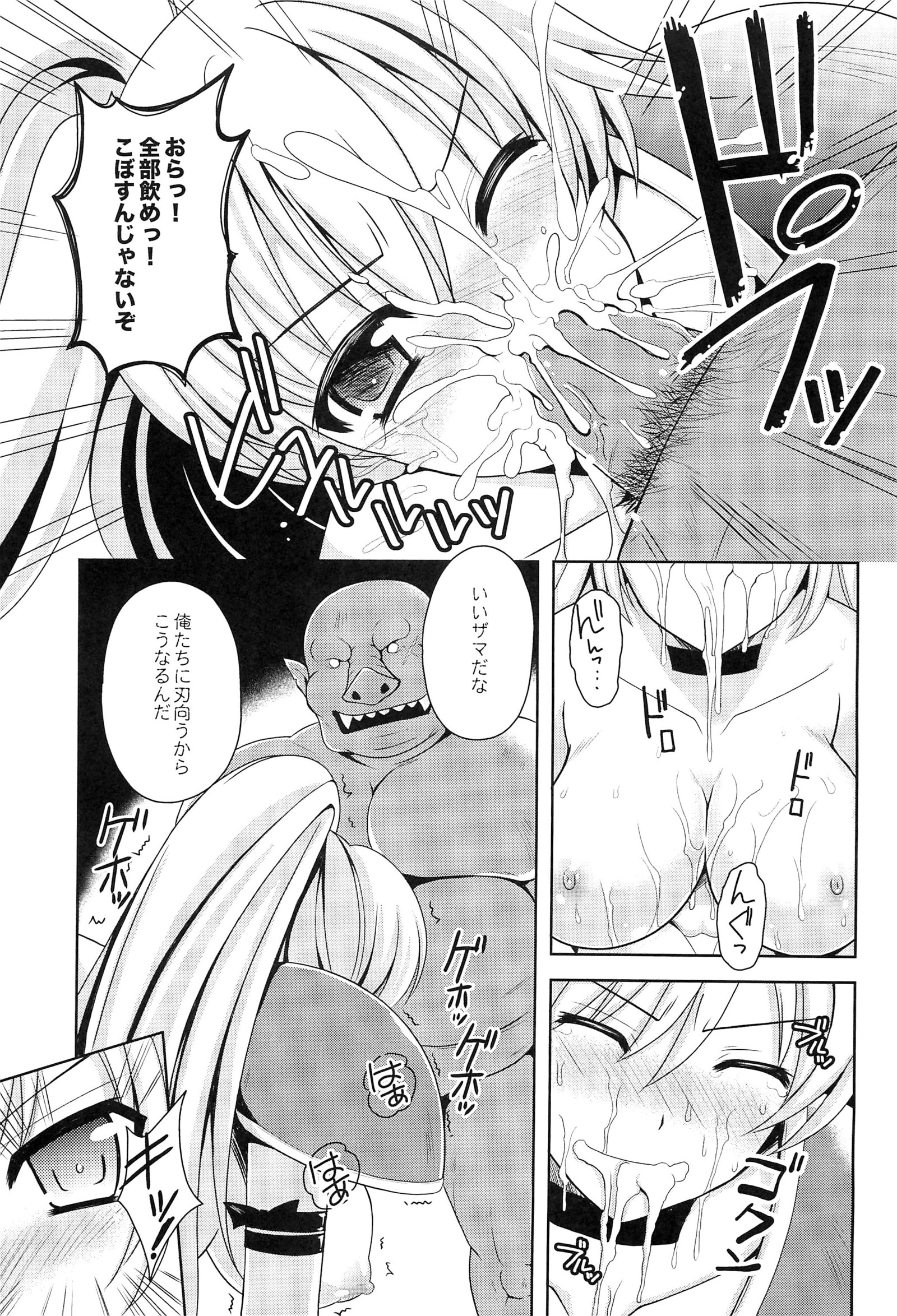 恩納戦士おはらませろ