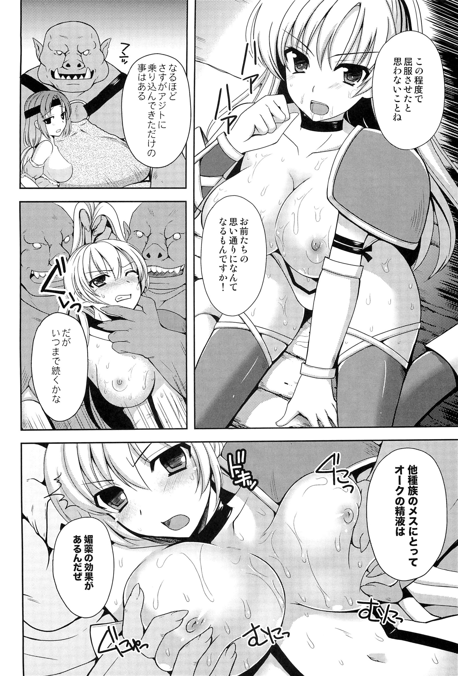 恩納戦士おはらませろ