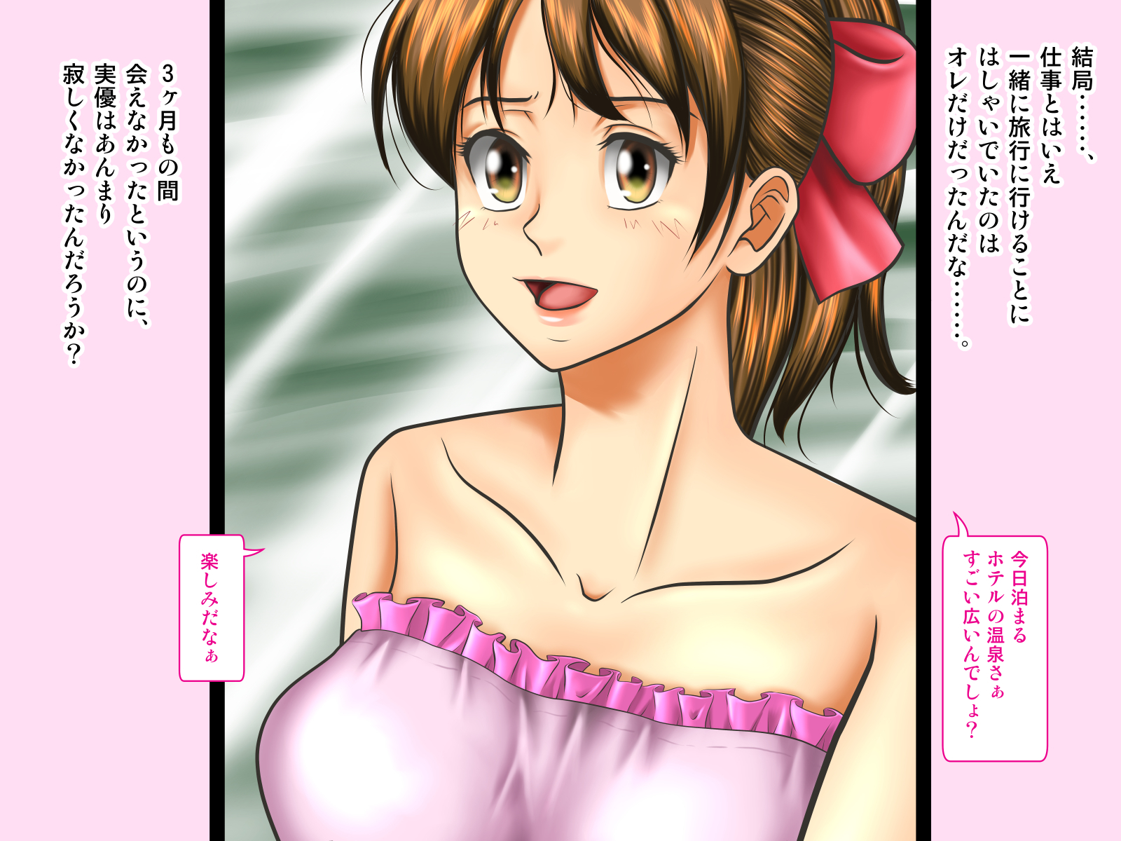 てんじょういんは涼子中の女二おみてみぬふりおする-コンパニオンガル＆amp;地獄の狩野鶏編-