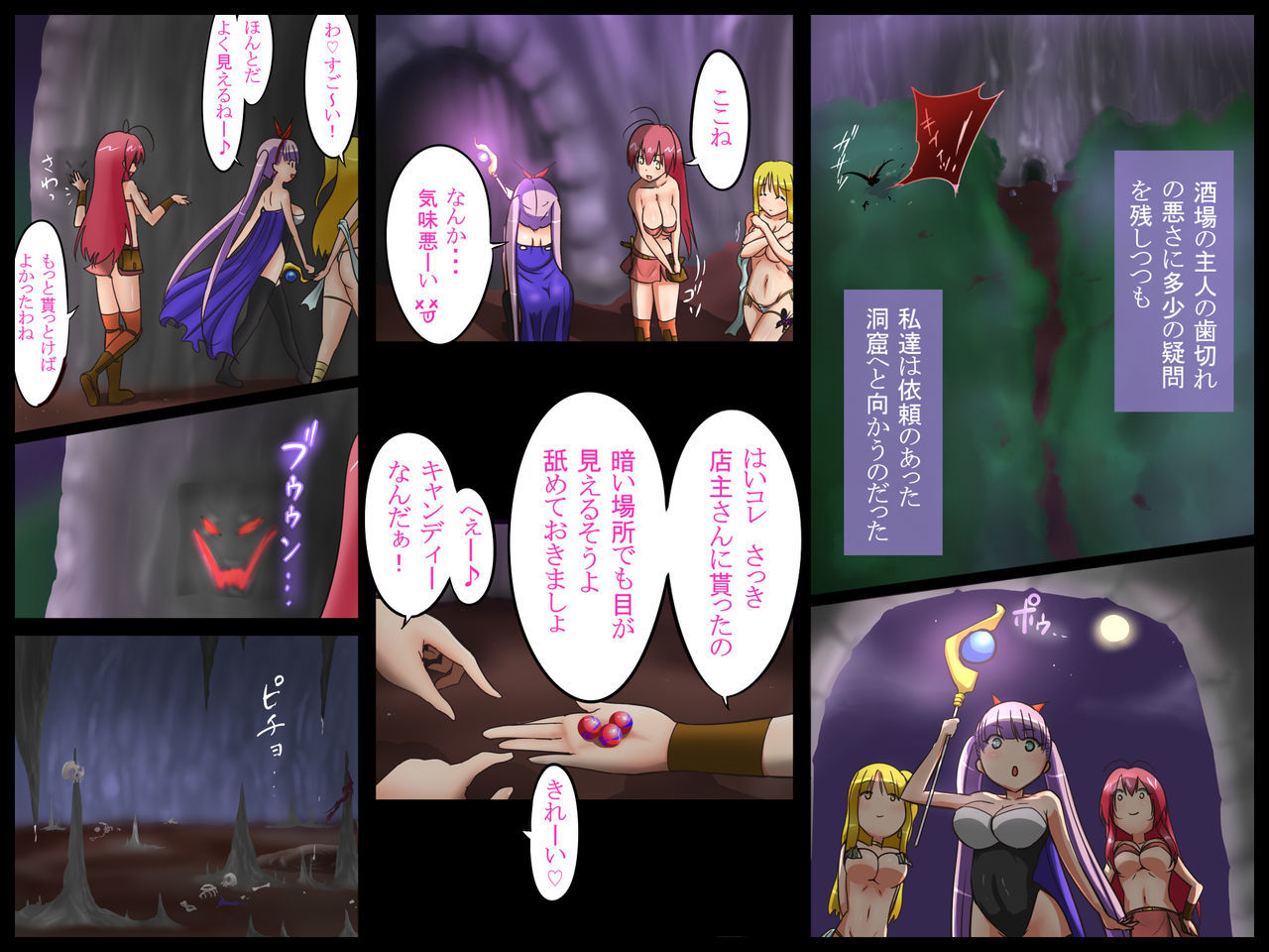 爆乳ハンターエリーゼ〜中条の印王〜