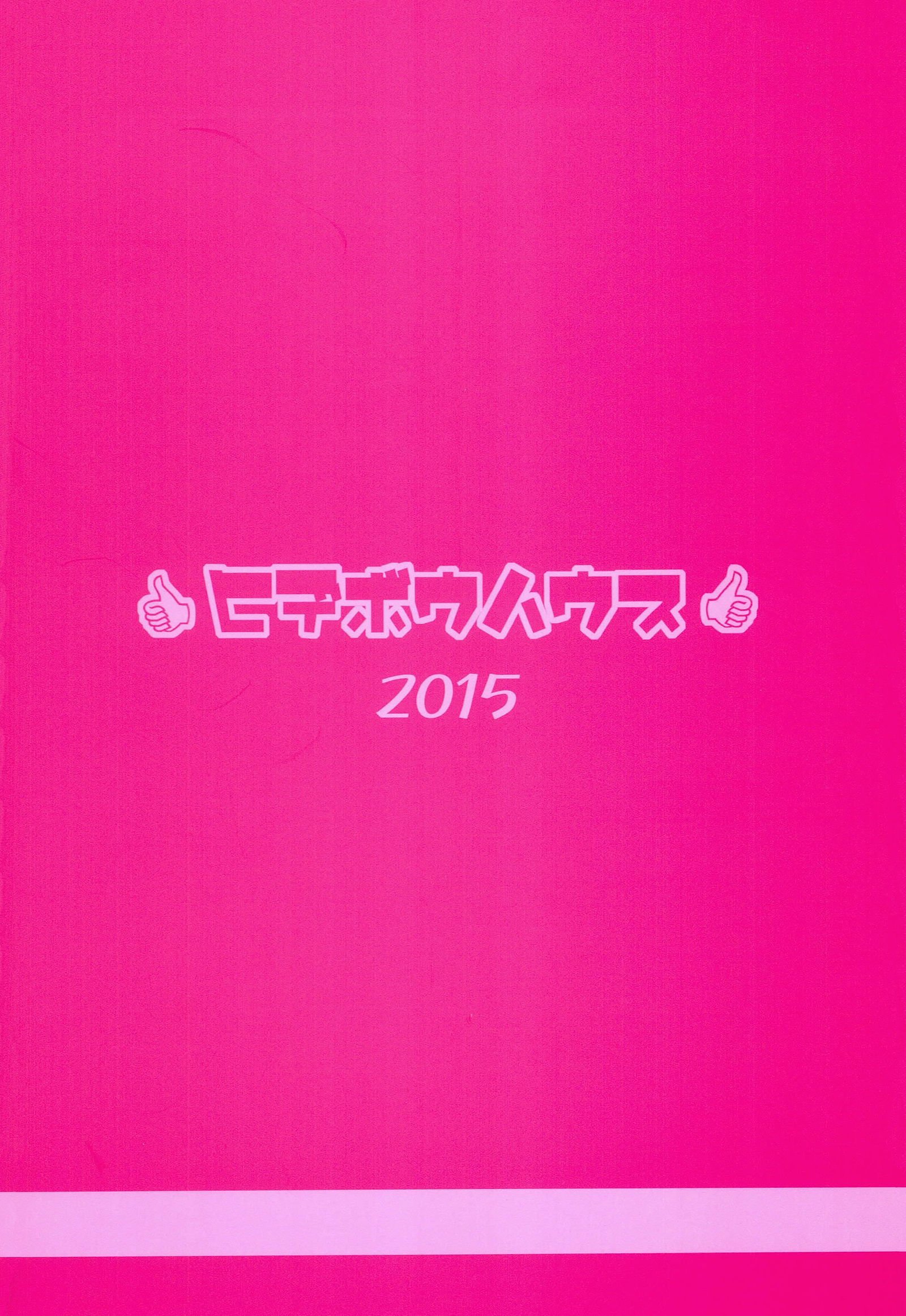 ダブルハルカリターンズ