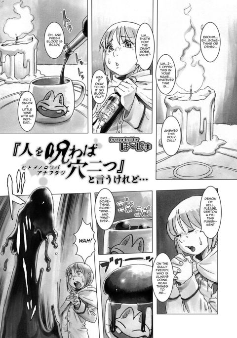 「ひとをのろばあなふたつ」 Iu keredo .. .. 「ひとをのろばあなふたつ」 Iu keredo .. ..