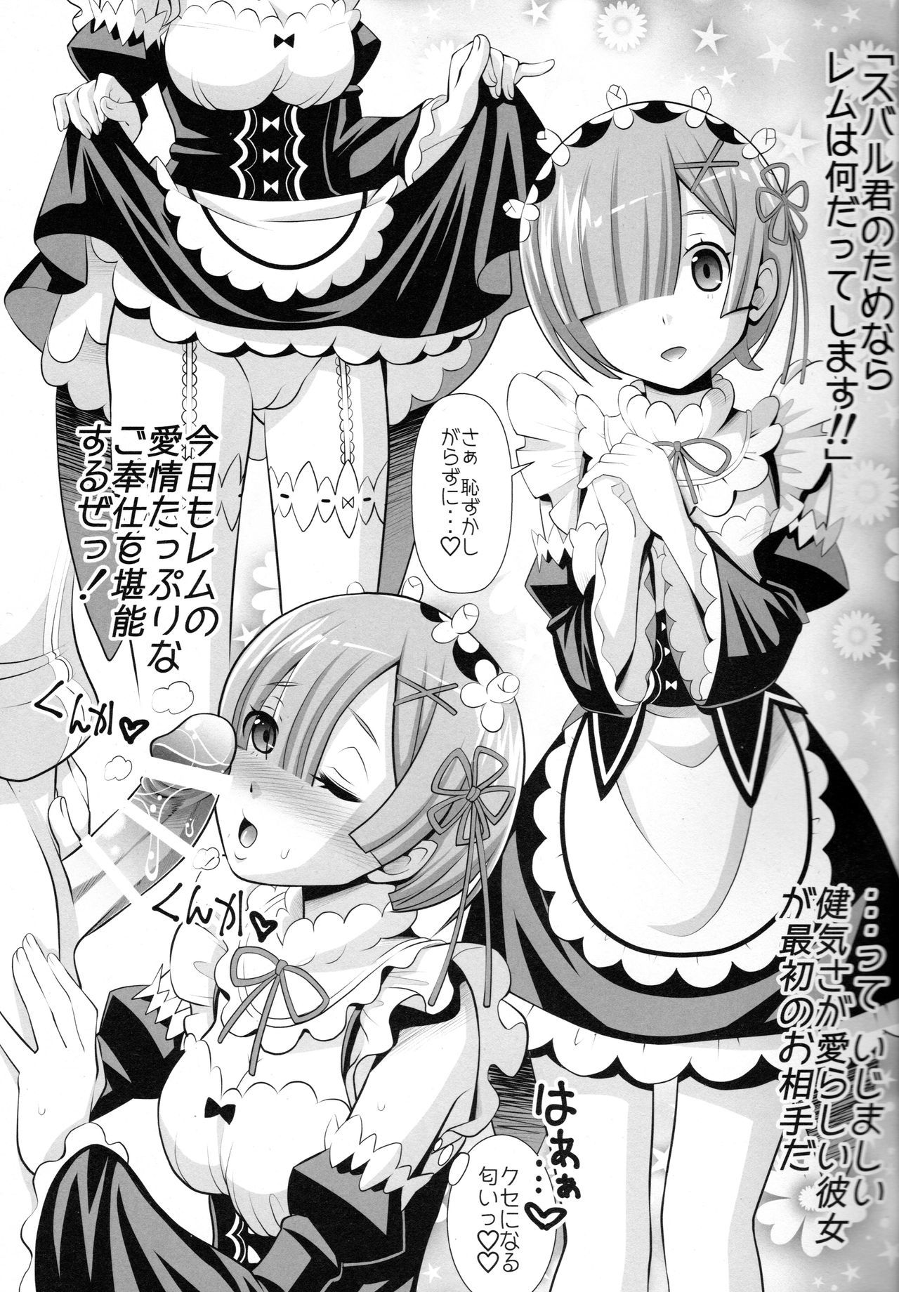 Re：ゼロから始める異世界生活