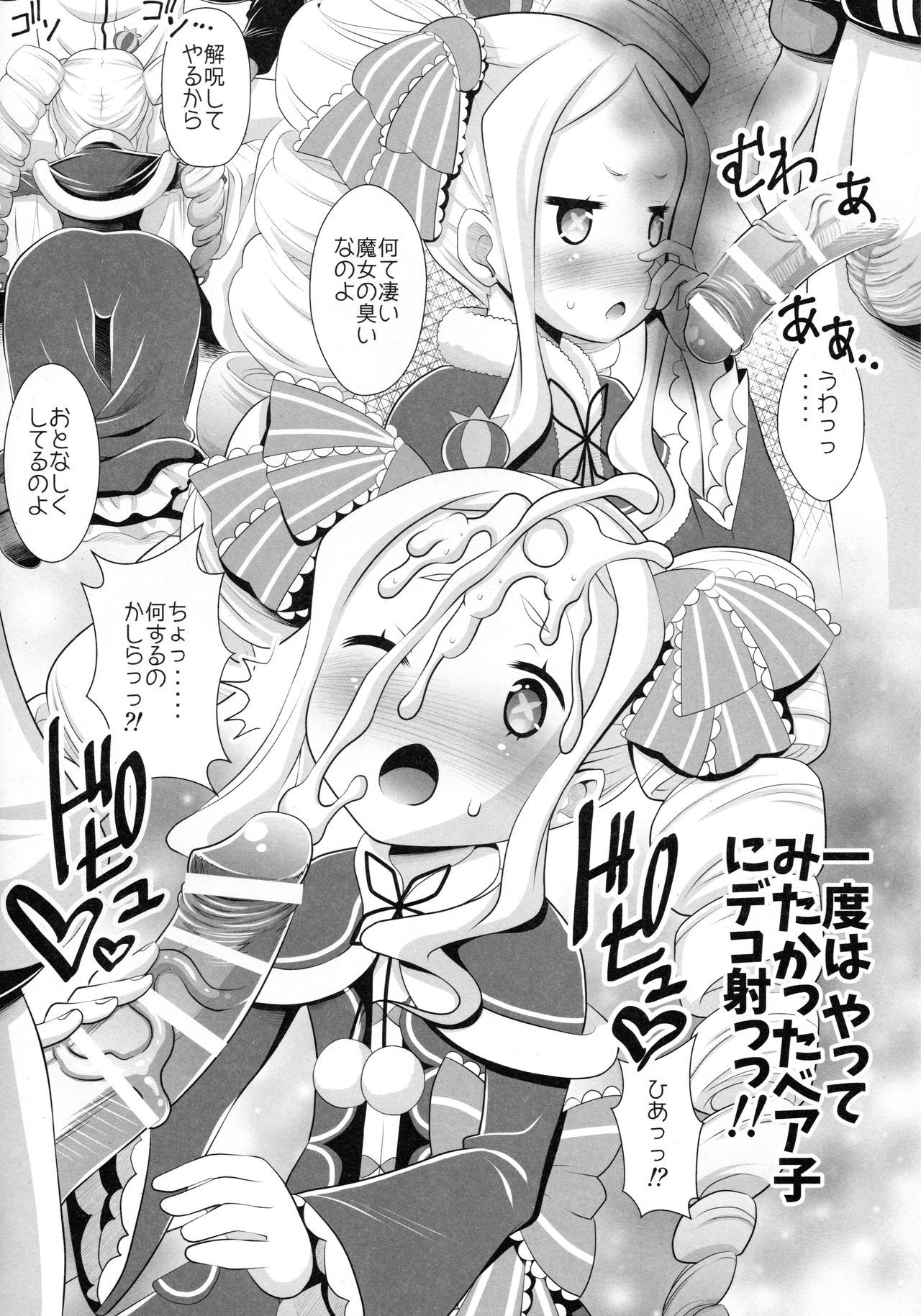 Re：ゼロから始める異世界生活