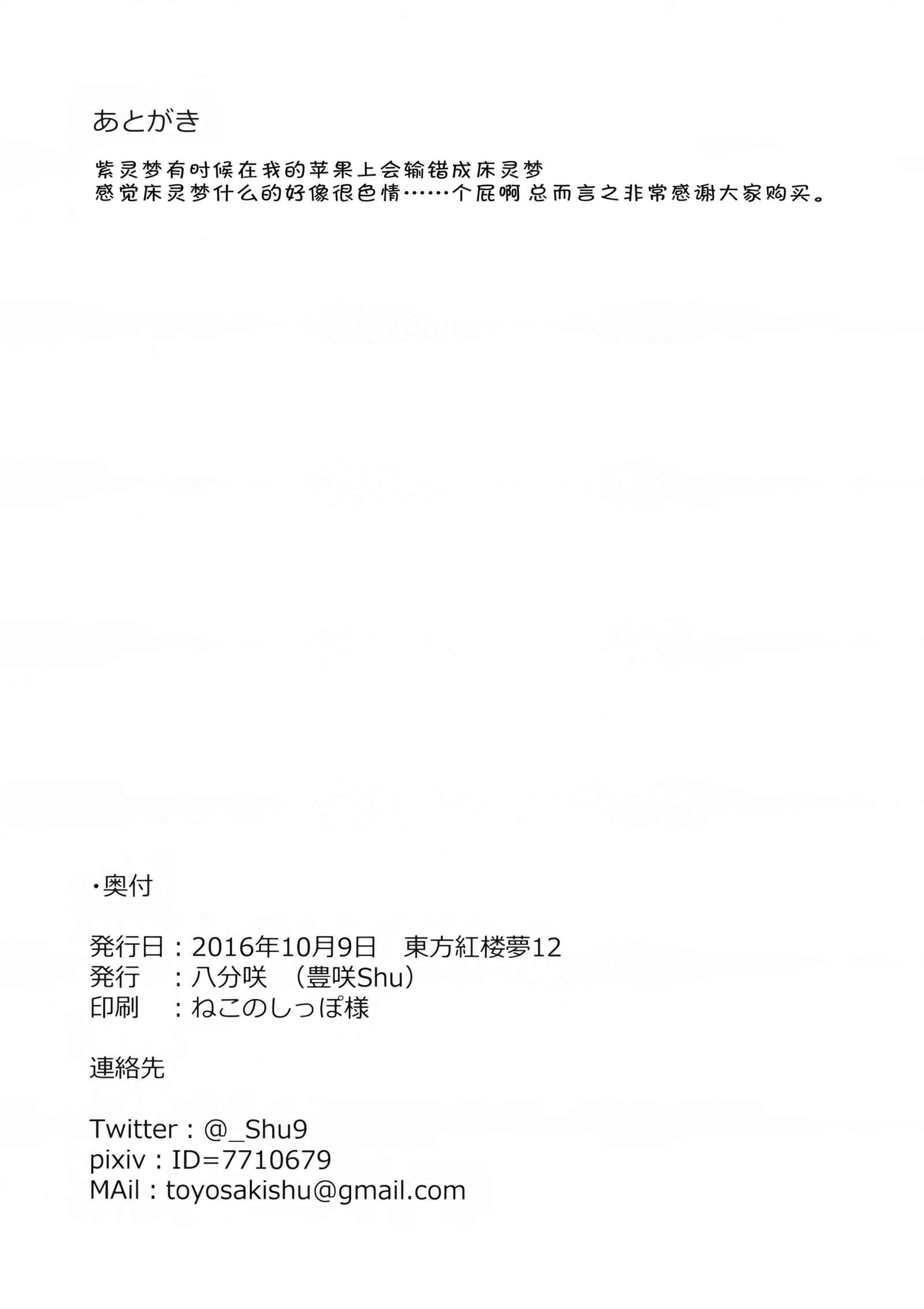 紫色のよっきゅうふまん