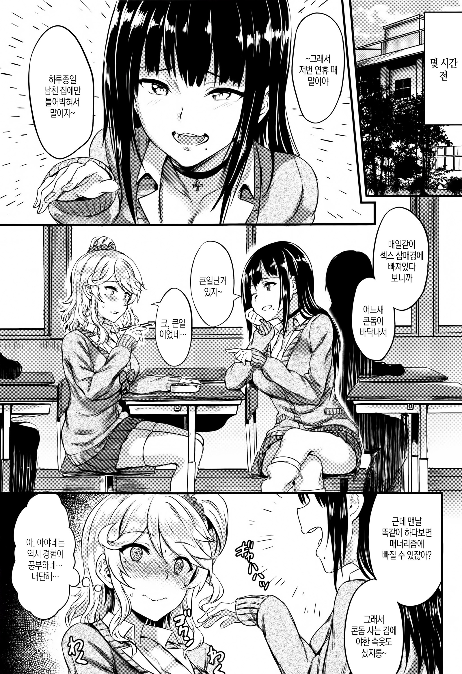 ムツリビッチ| 뭇츠리빗치Ch。 0-1