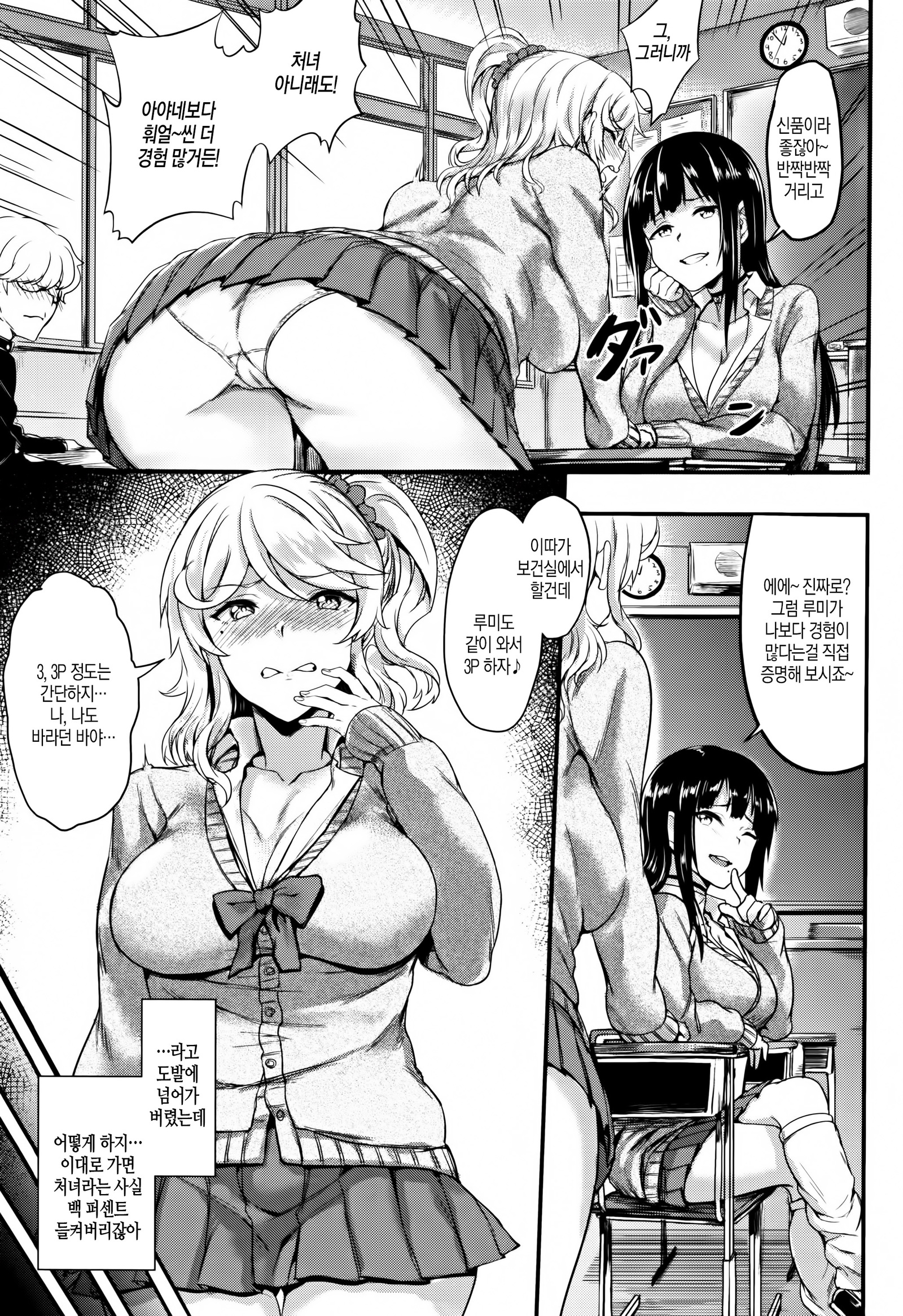 ムツリビッチ| 뭇츠리빗치Ch。 0-1