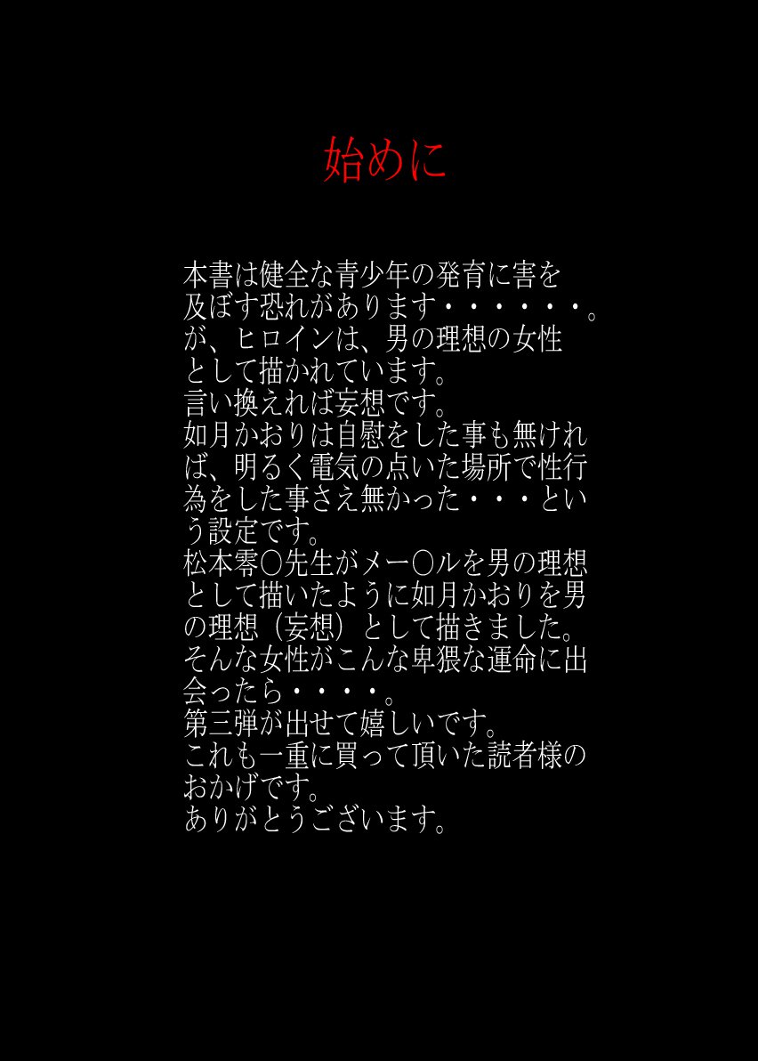如月かおり123パック 如月かおり123パック