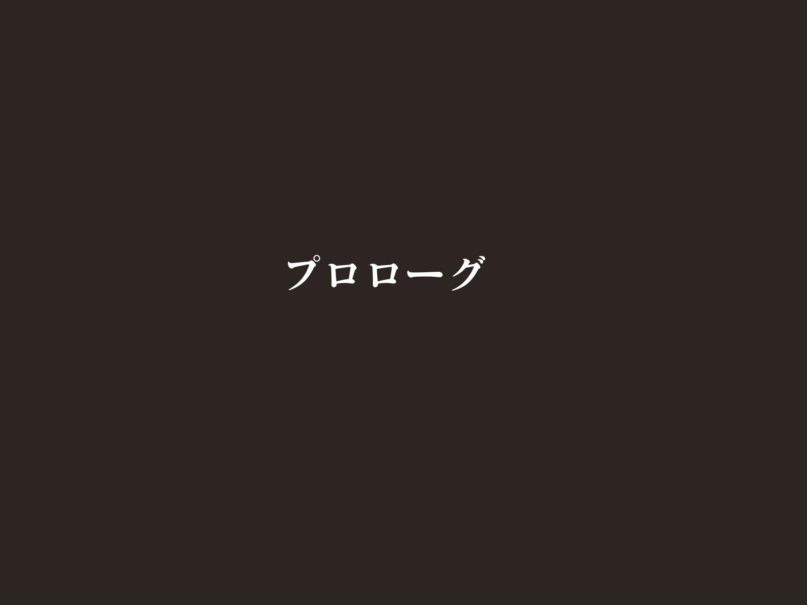 寝取られカノジョミユ-カノジョエノサイギシンオトメラレナイ鉱石-