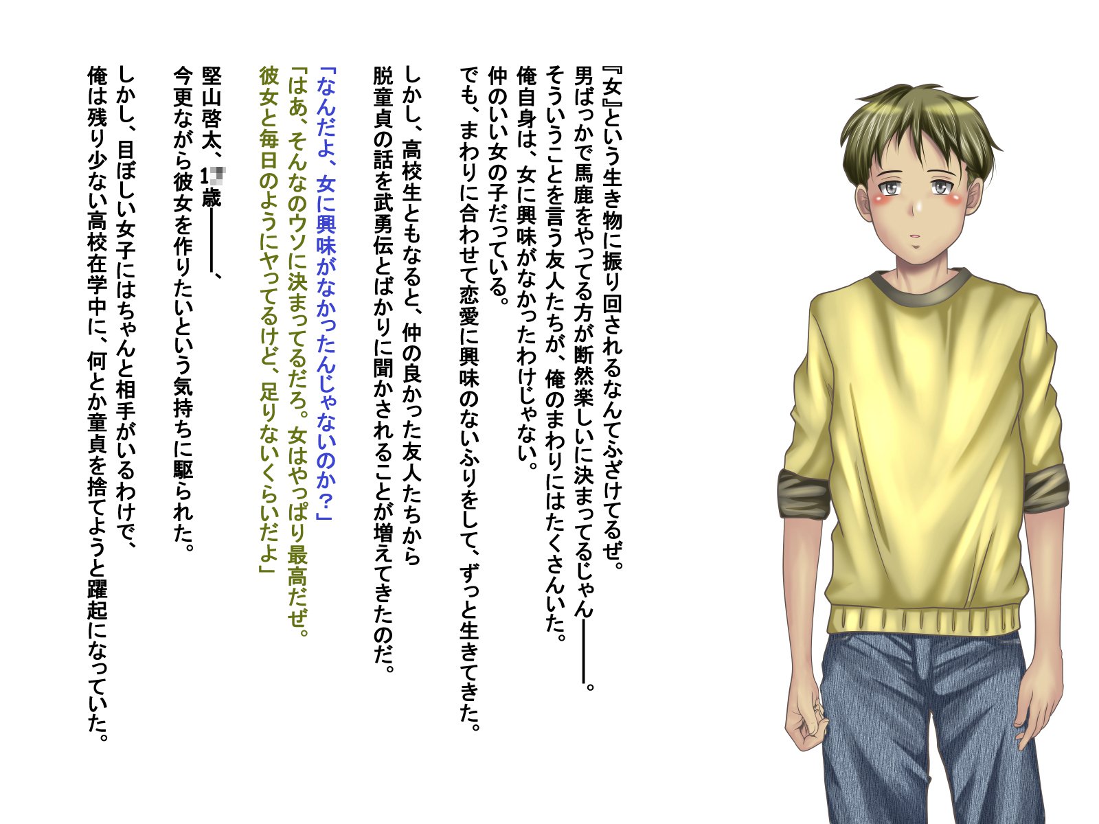 寝取られカノジョミユ-カノジョエノサイギシンオトメラレナイ鉱石-