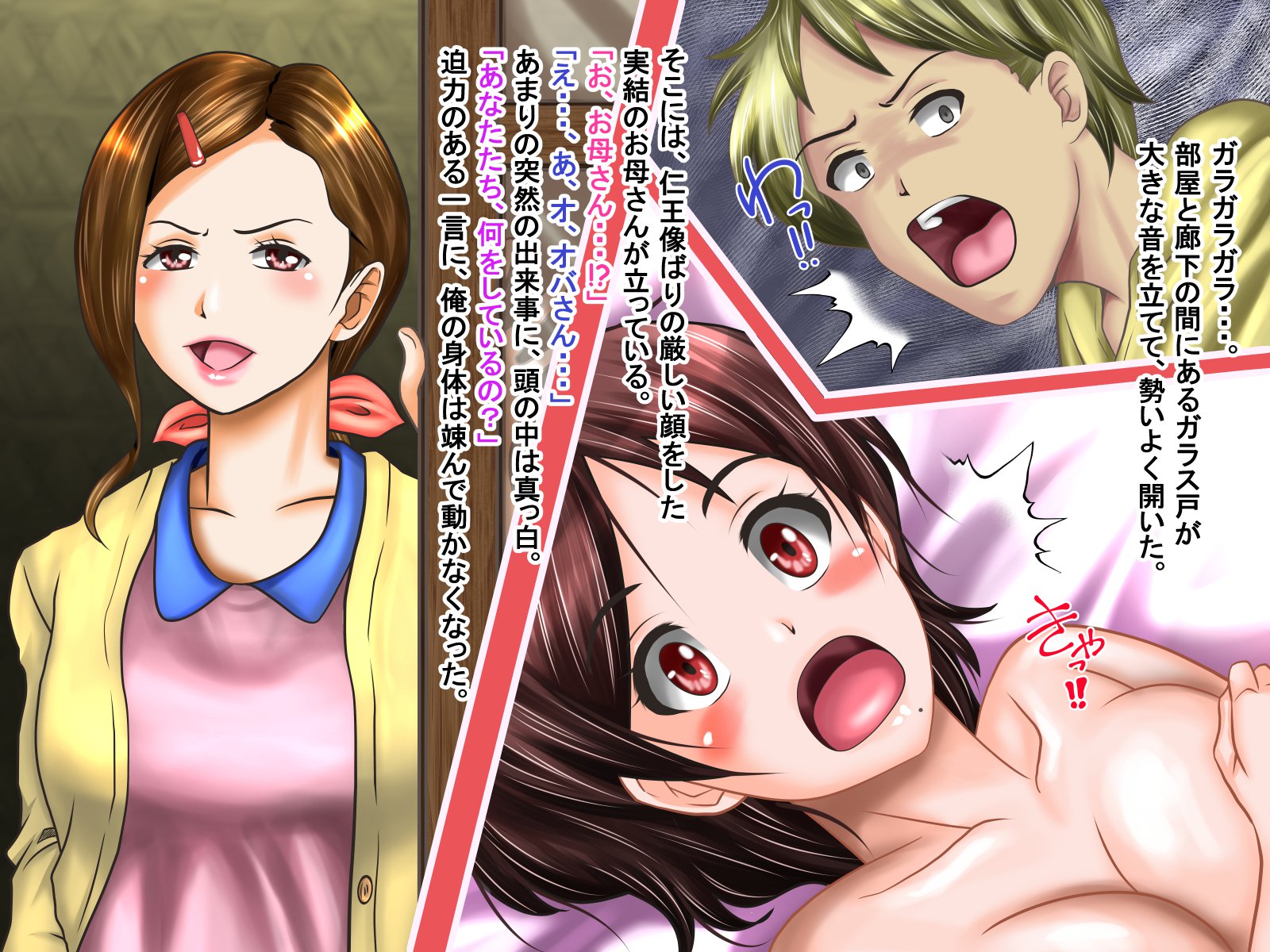 寝取られカノジョミユ-カノジョエノサイギシンオトメラレナイ鉱石-