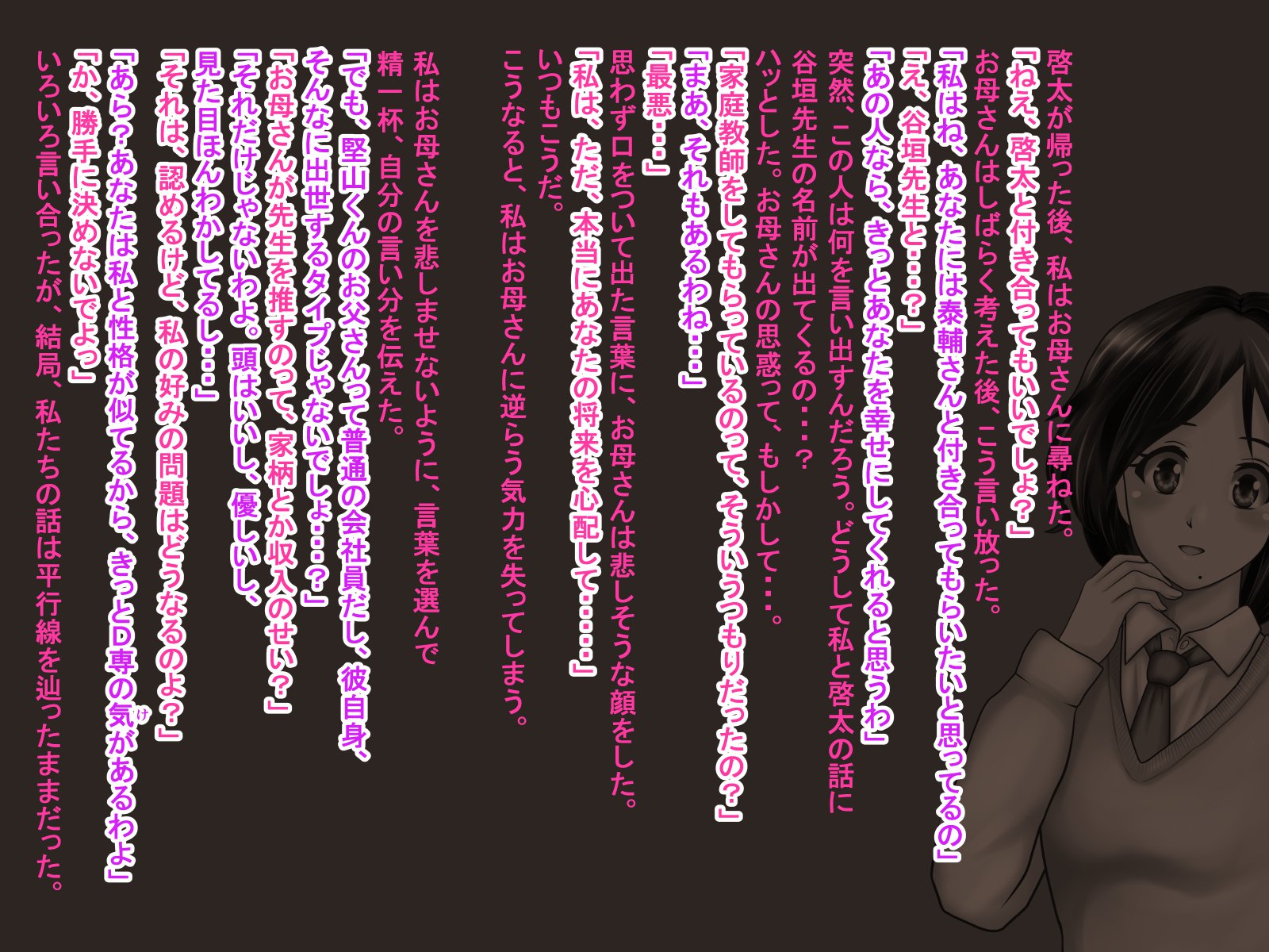 寝取られカノジョミユ-カノジョエノサイギシンオトメラレナイ鉱石-