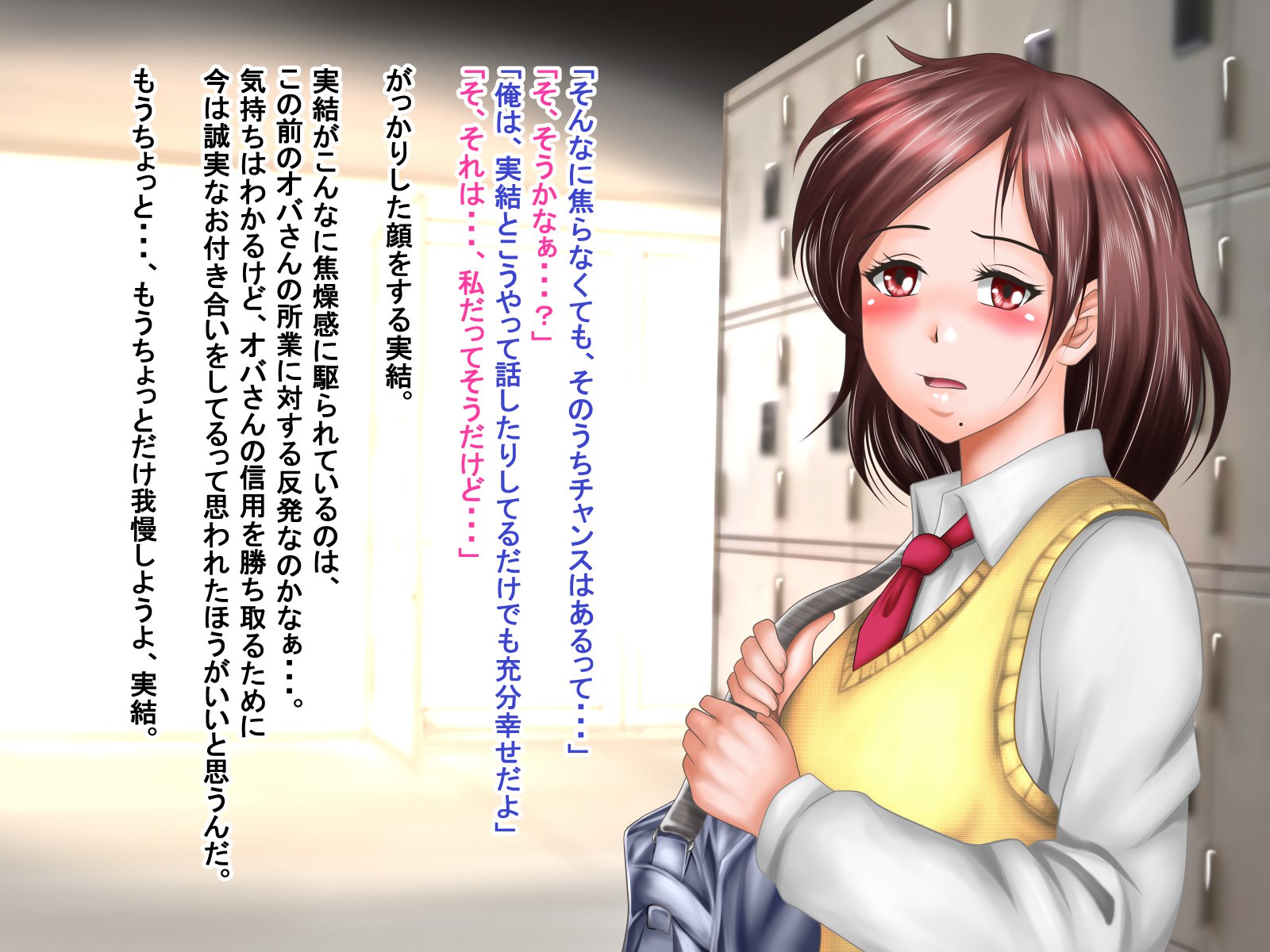 寝取られカノジョミユ-カノジョエノサイギシンオトメラレナイ鉱石-