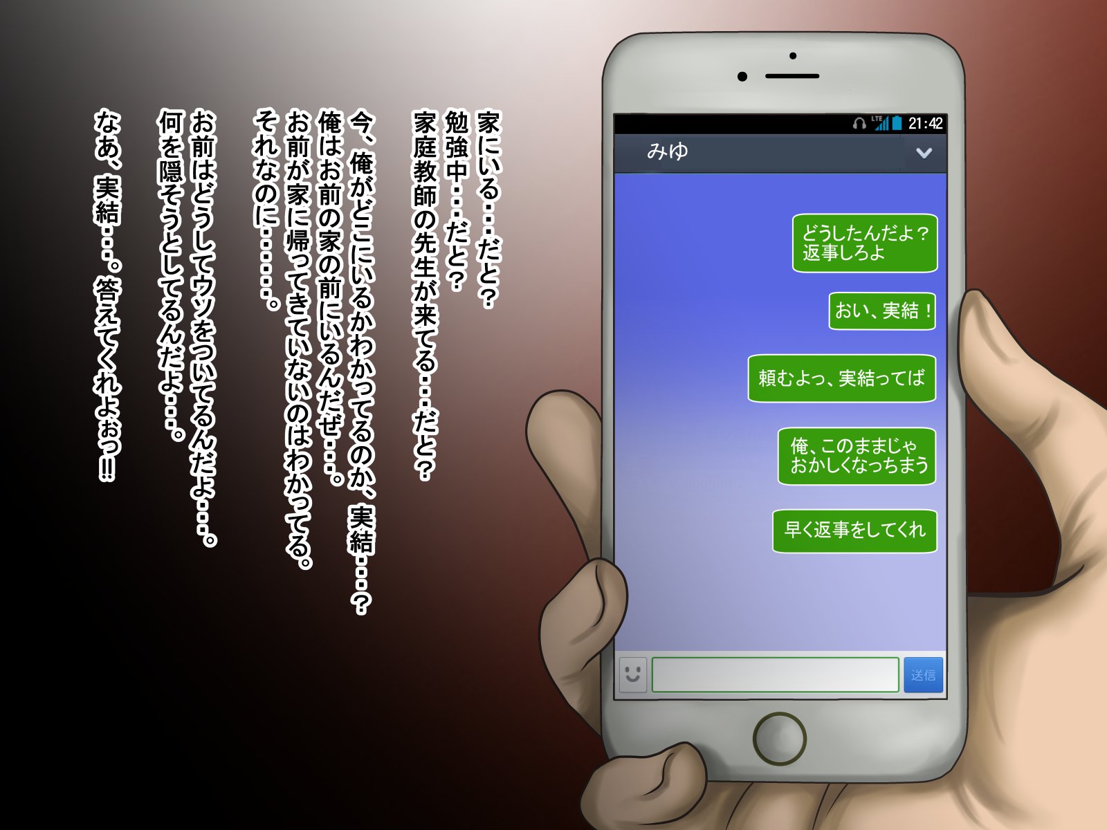 寝取られカノジョミユ-カノジョエノサイギシンオトメラレナイ鉱石-