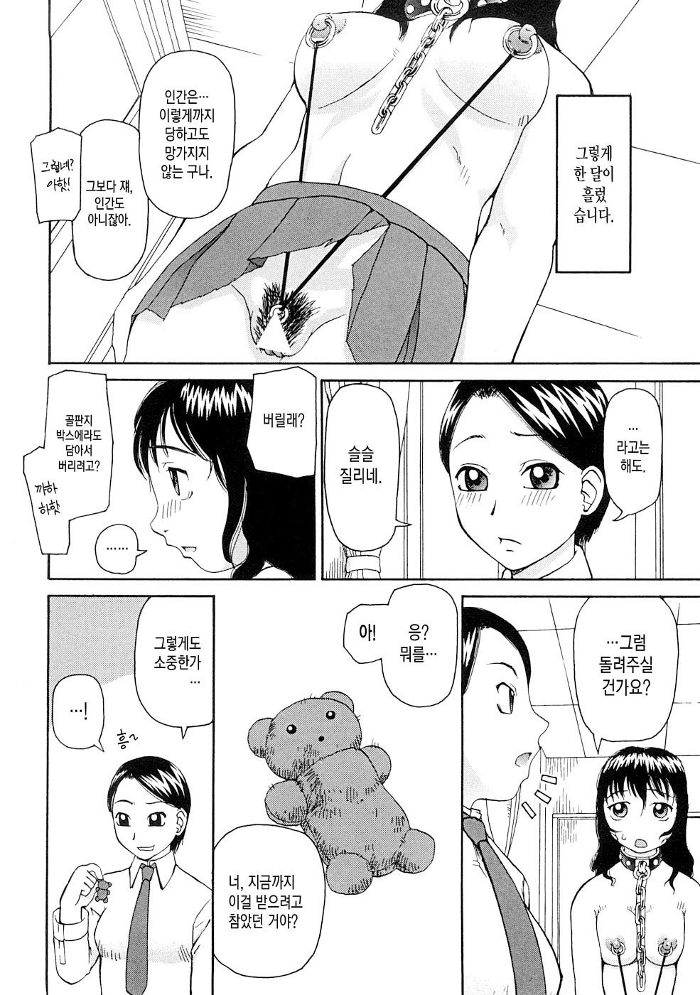 コワレモノ| 부서진자 コワレモノ| 부서진자