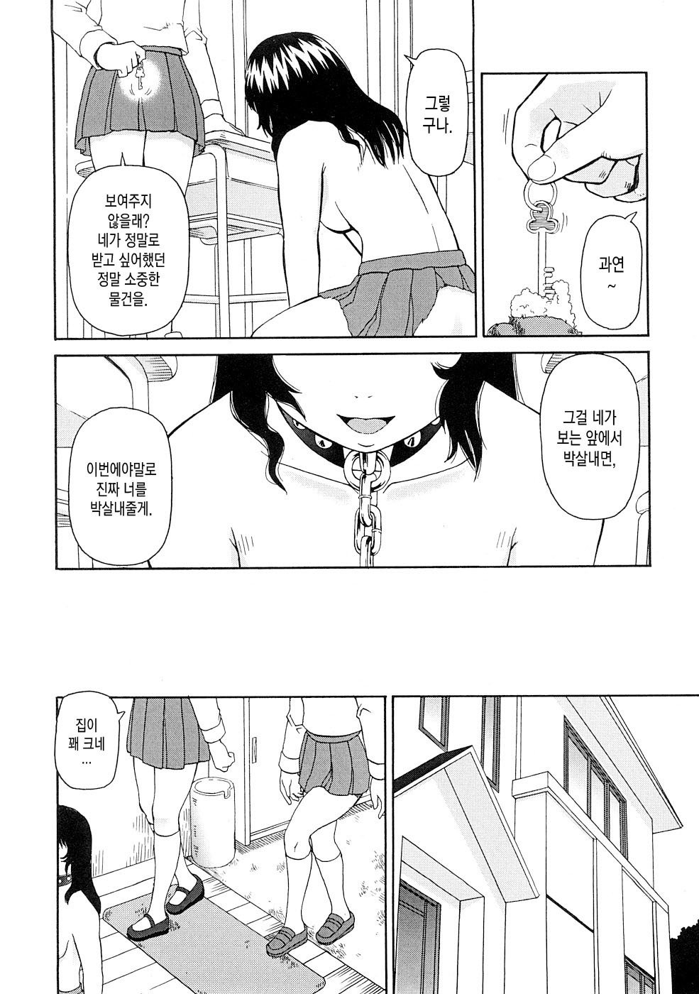 コワレモノ| 부서진자 コワレモノ| 부서진자