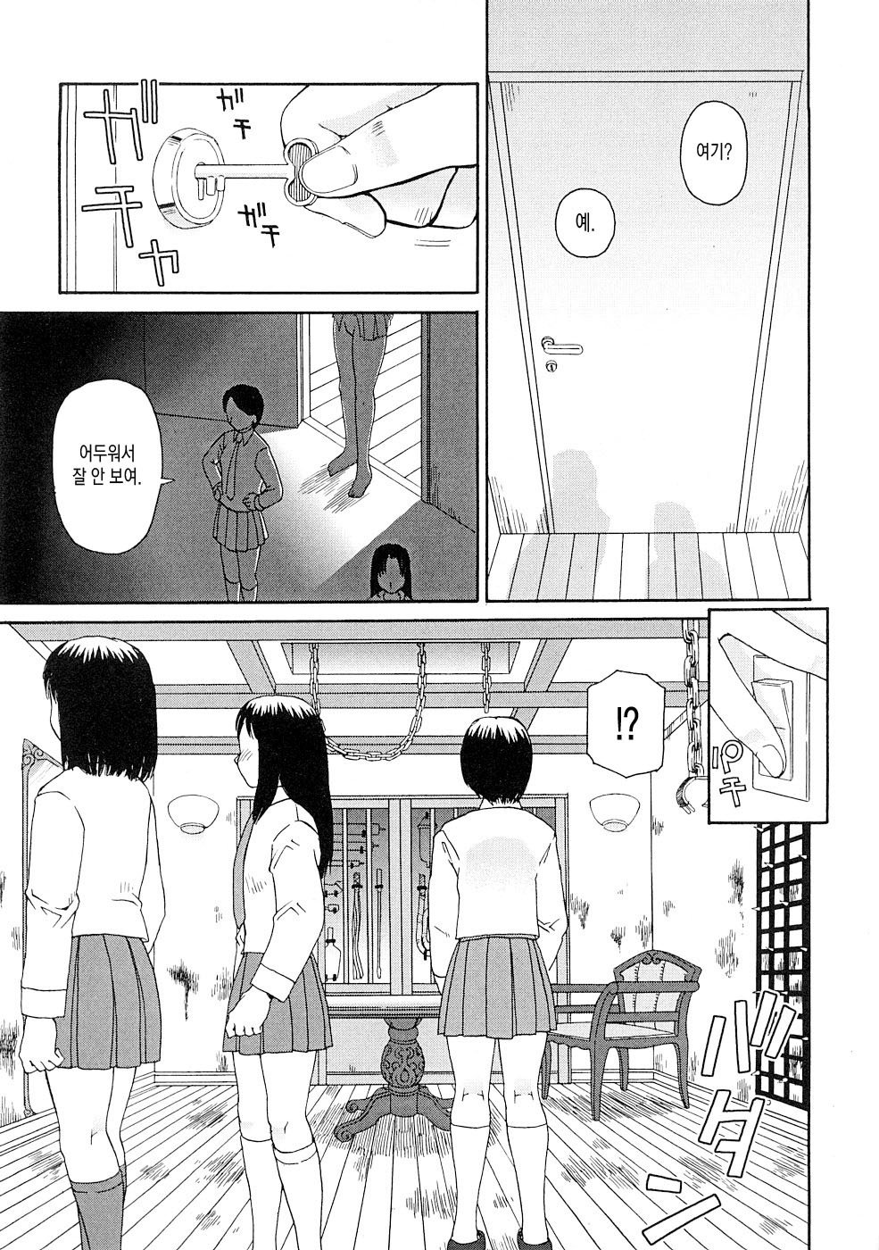 コワレモノ| 부서진자 コワレモノ| 부서진자