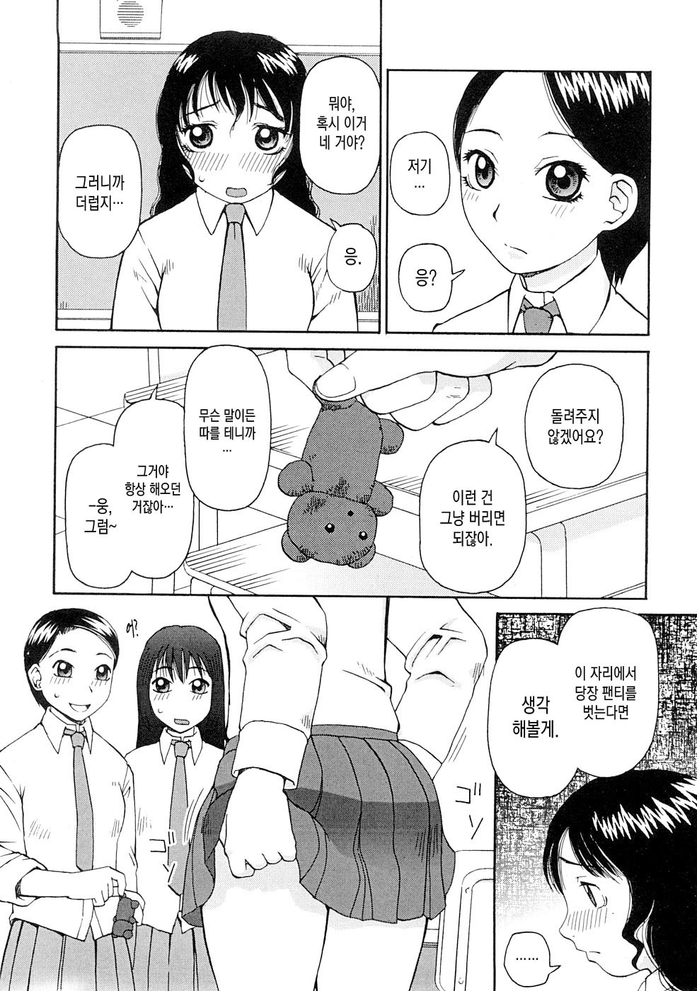 コワレモノ| 부서진자 コワレモノ| 부서진자