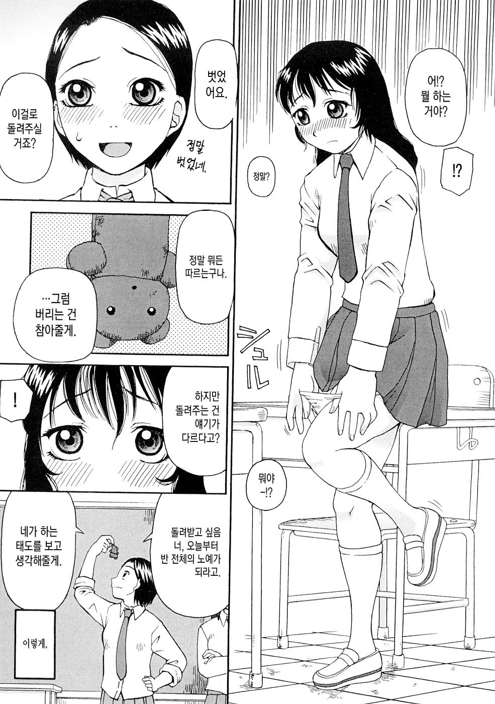 コワレモノ| 부서진자 コワレモノ| 부서진자