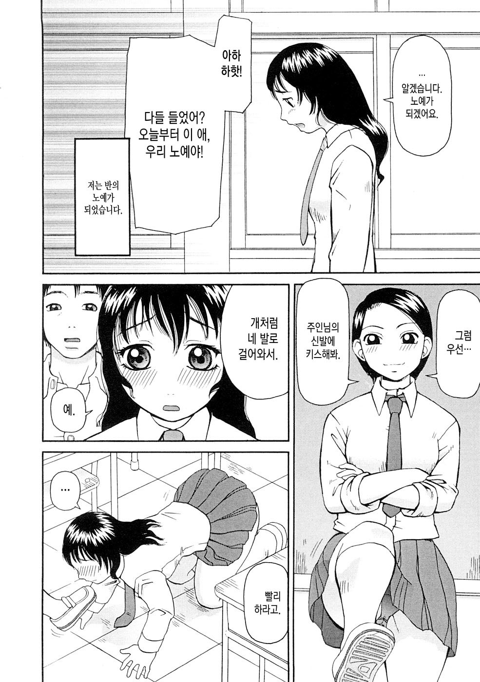 コワレモノ| 부서진자 コワレモノ| 부서진자