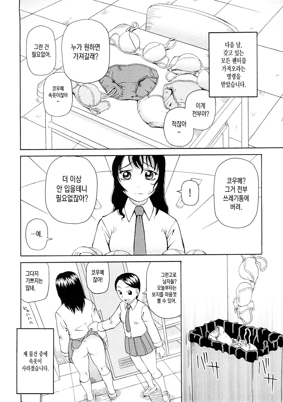 コワレモノ| 부서진자 コワレモノ| 부서진자