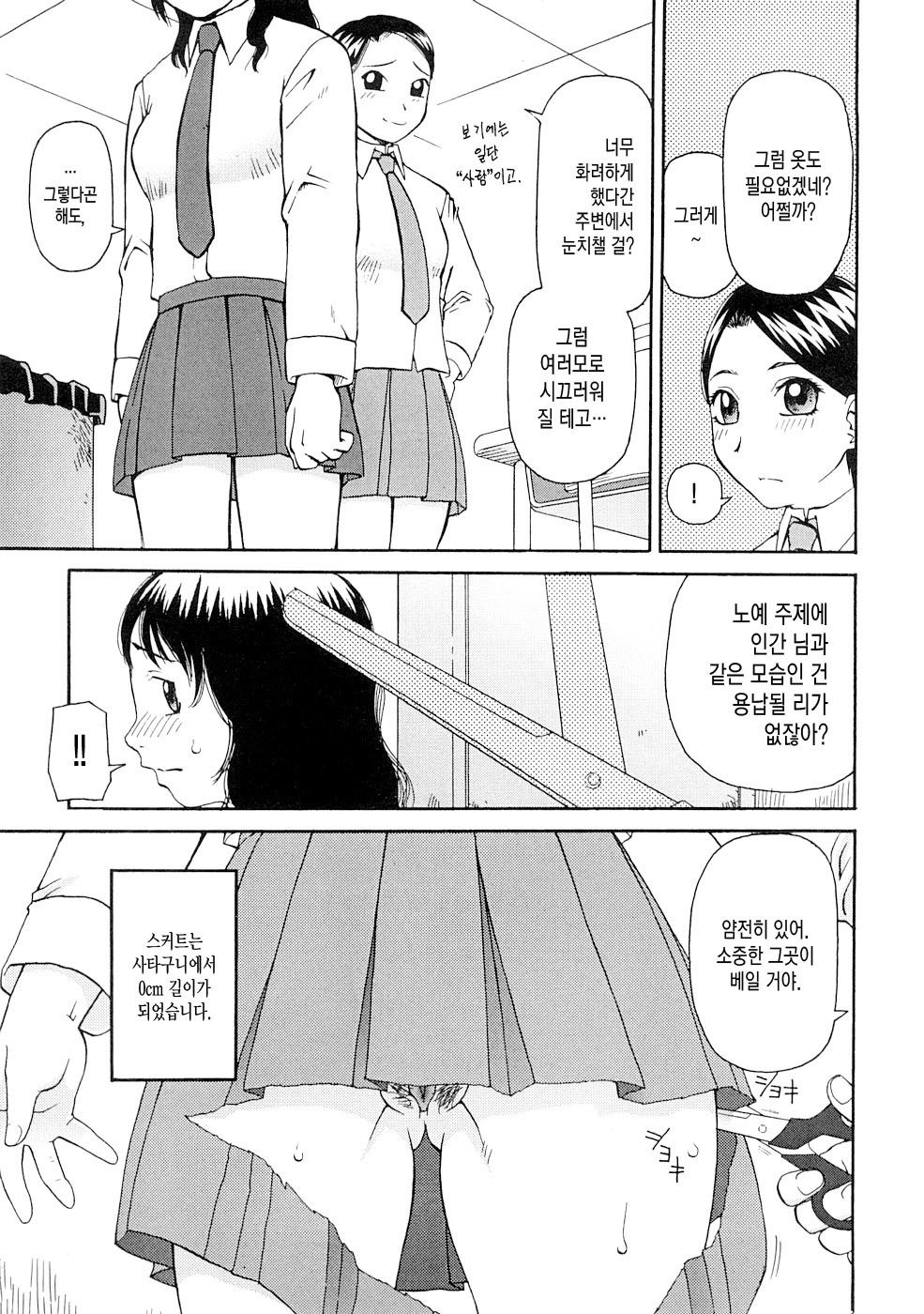 コワレモノ| 부서진자 コワレモノ| 부서진자
