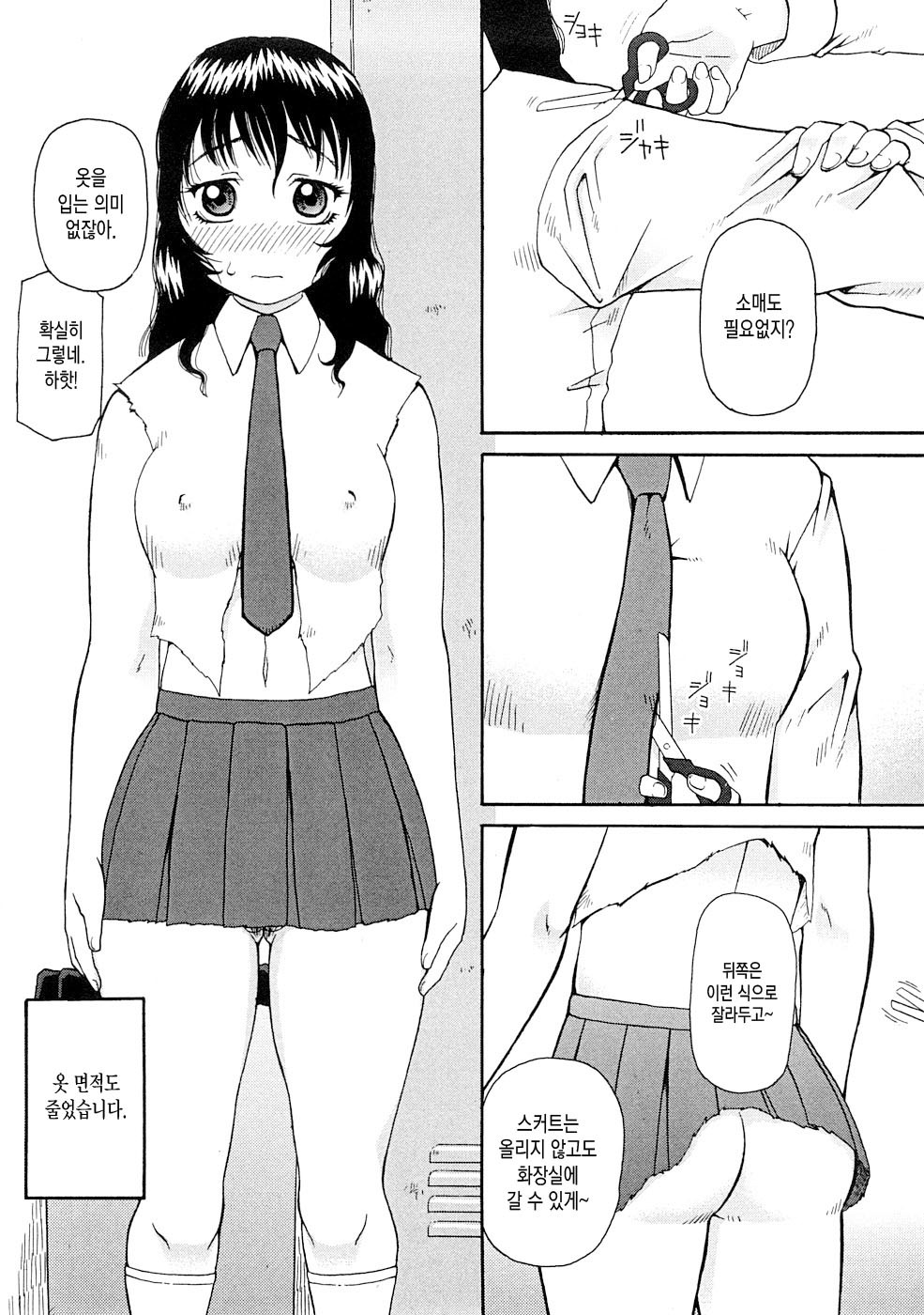コワレモノ| 부서진자 コワレモノ| 부서진자