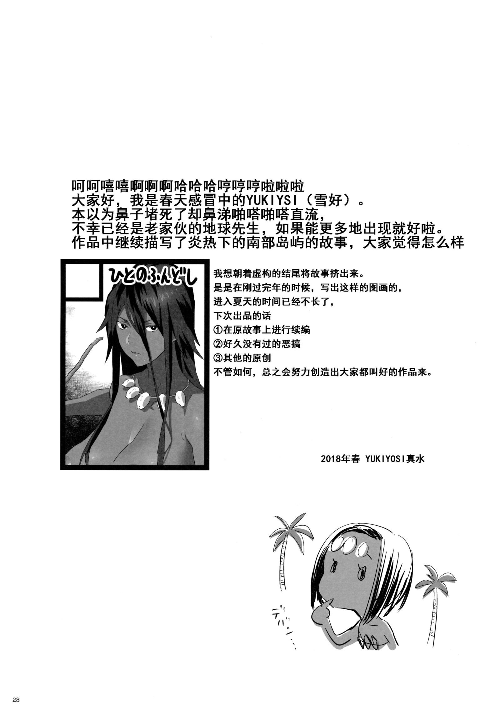 柿保州10 |夏季补习10