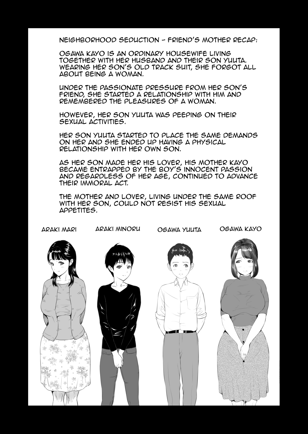 金城ゆうわく友だちの岡安さん編こうへん|近所の誘惑友達のお母さん最後のパート