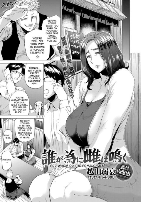 あれがためにめすはなく|女性の泣き声は誰のために あれがためにめすはなく|女性の泣き声は誰のために