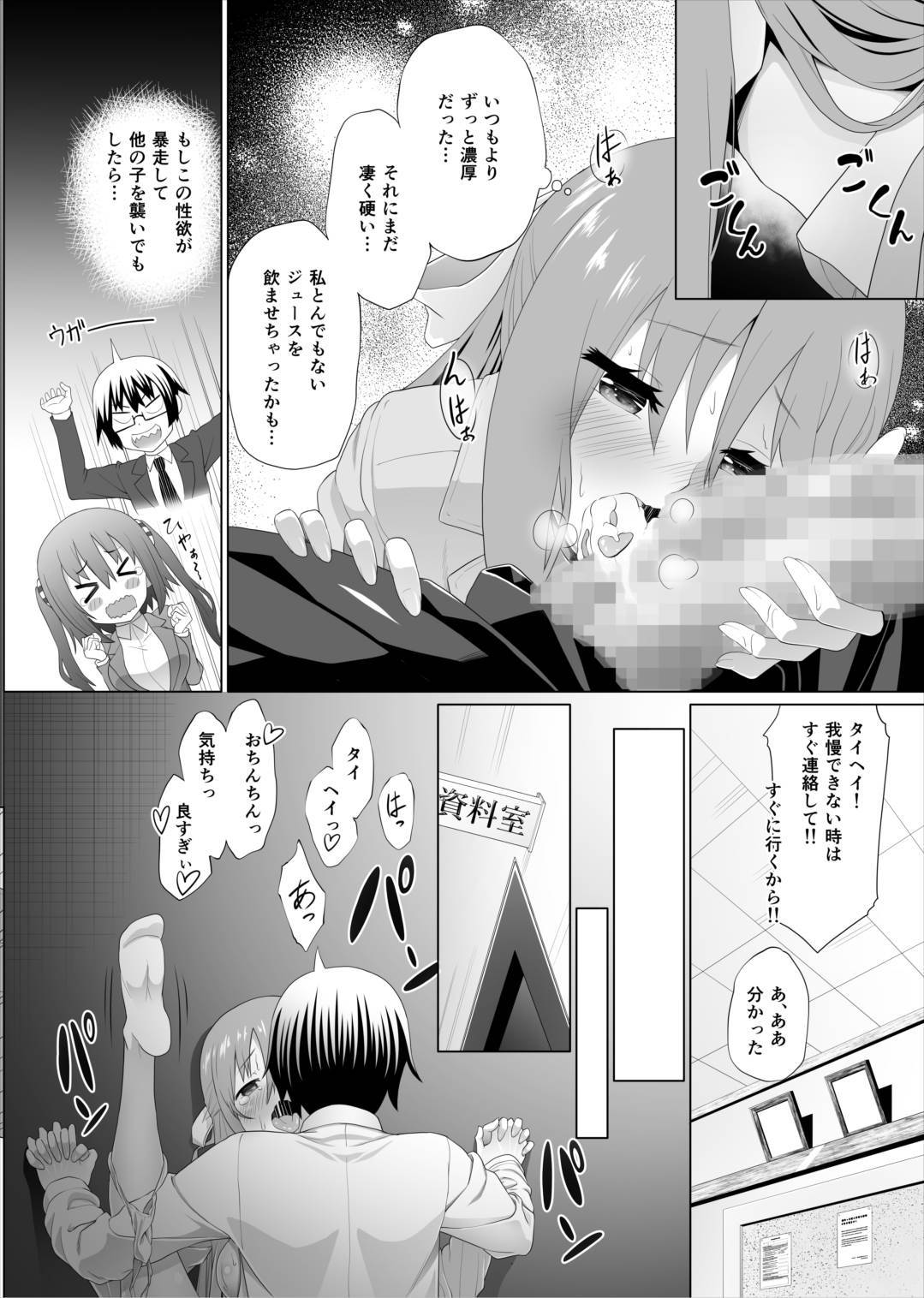 ぬるうんかなうかちょう2