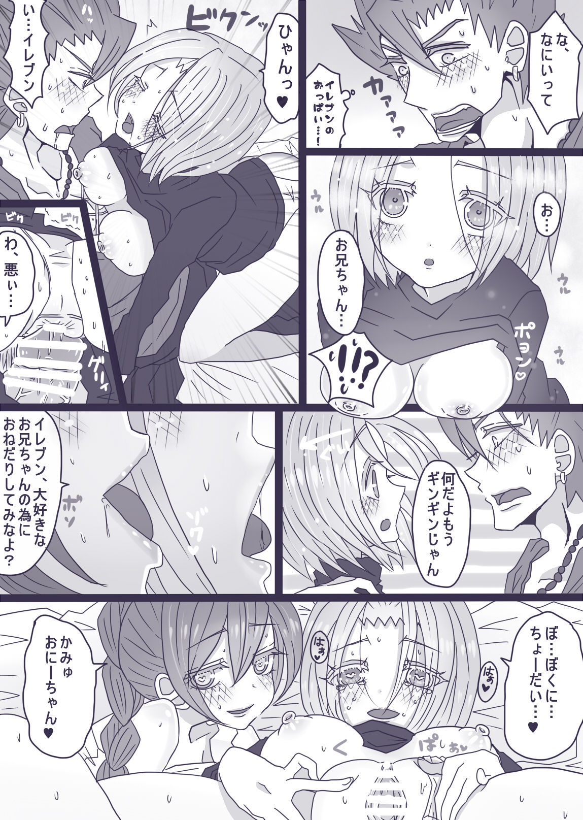 ネルソンのヤデオヤナイト