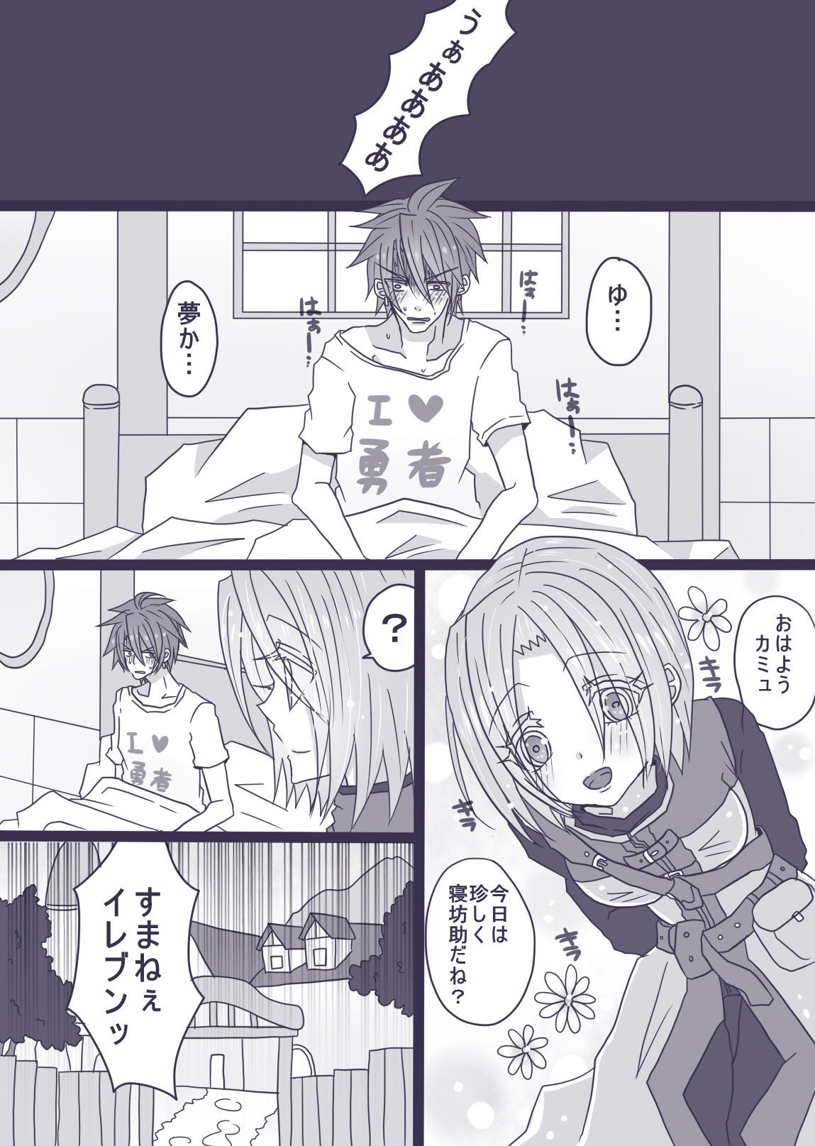 ネルソンのヤデオヤナイト