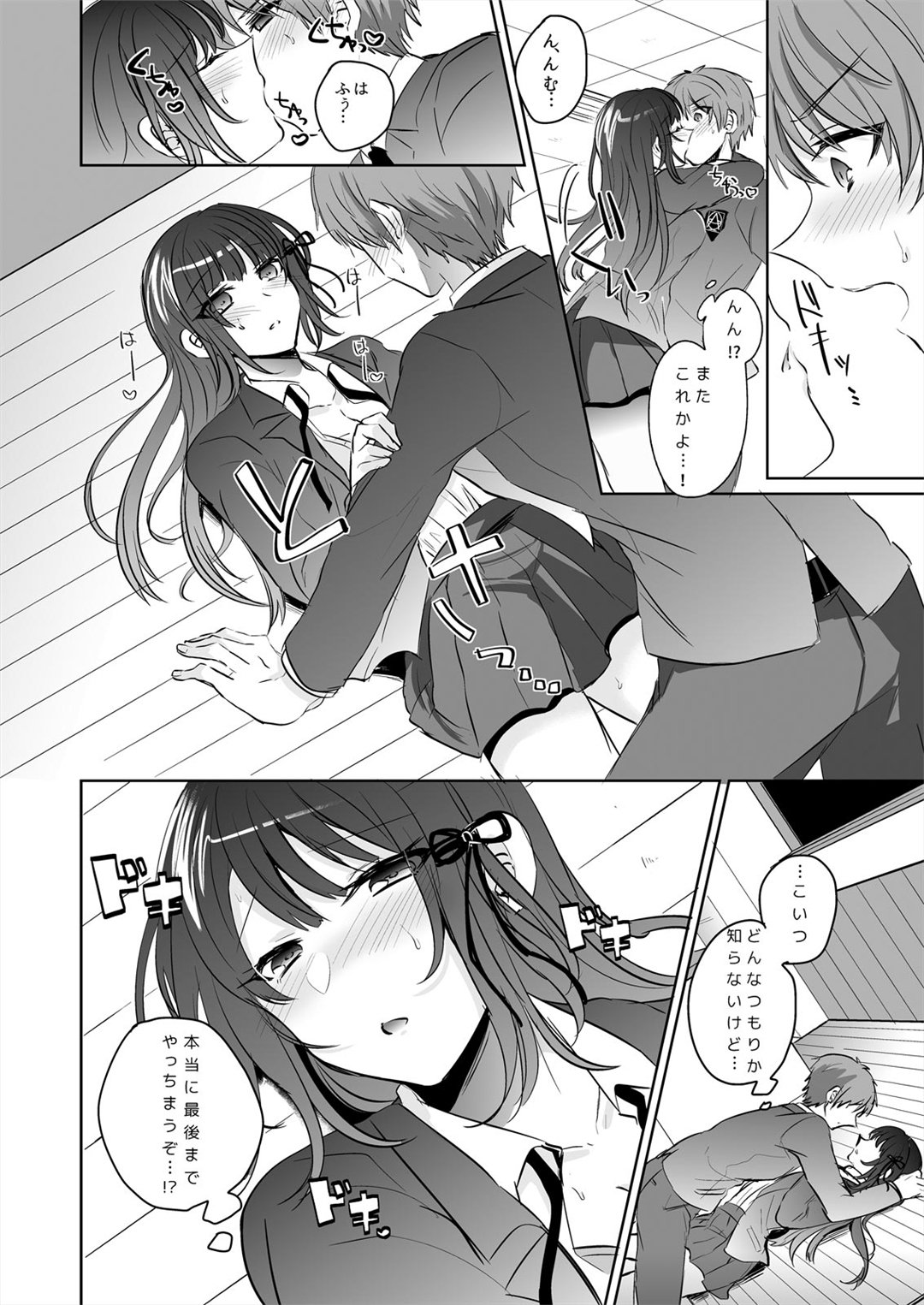 サイミンカノジョとアサがズッポシを作った! 〜まじでそくはめOKですか?〜 サイミンカノジョとアサがズッポシを作った! 〜まじでそくはめOKですか?〜